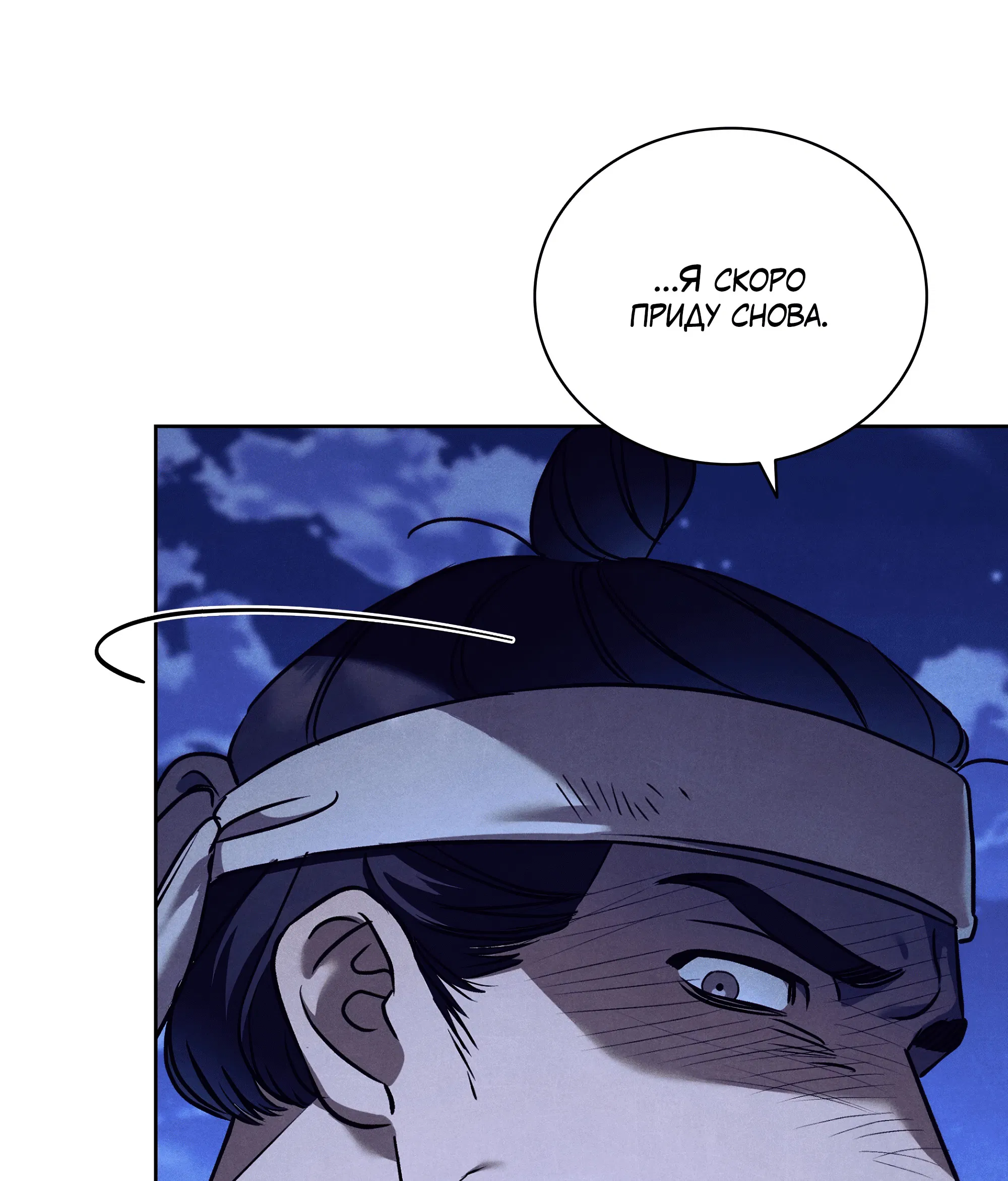 Манга Имуги и дровосек - Глава 2 Страница 38