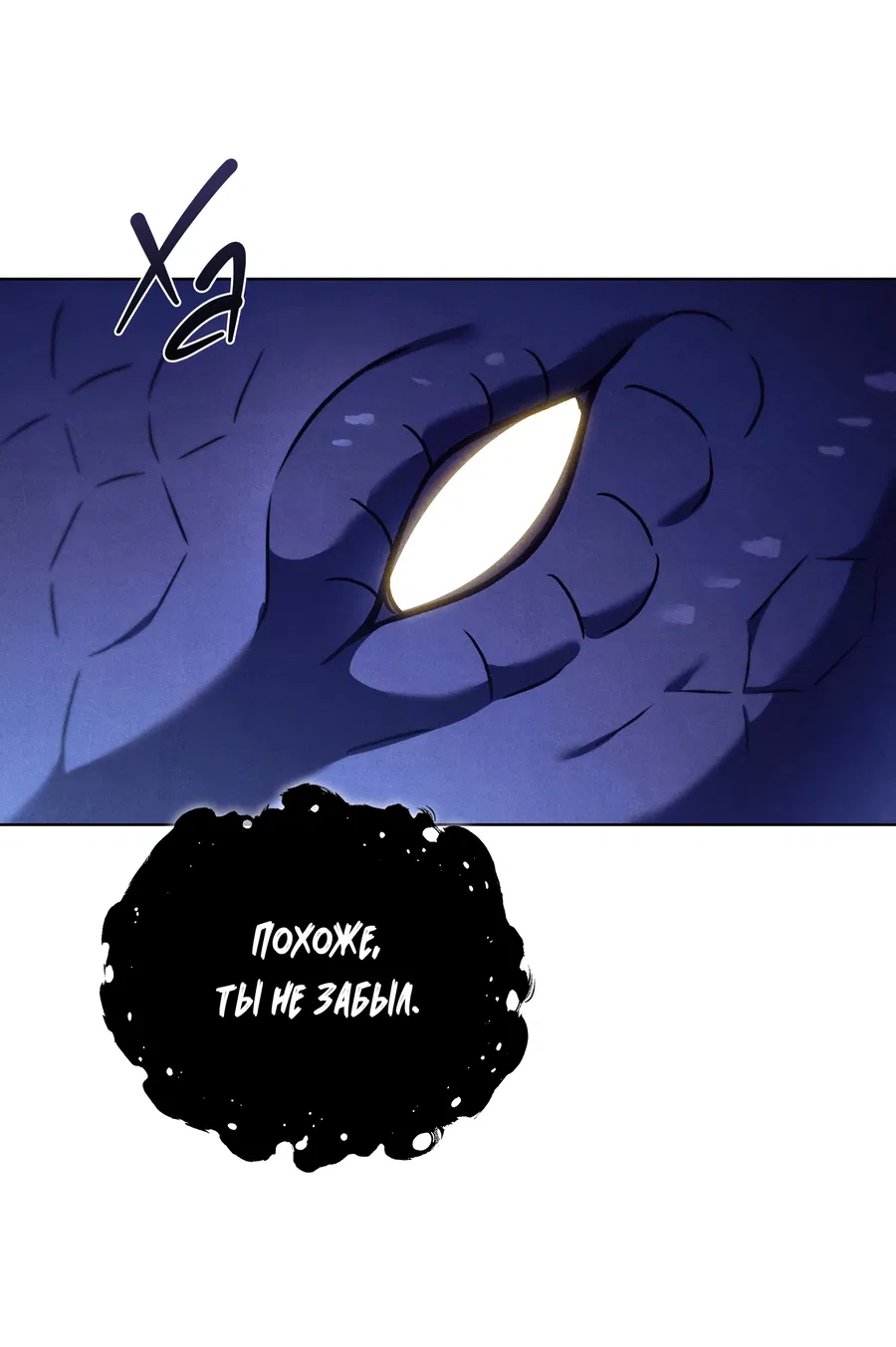 Манга Имуги и дровосек - Глава 2 Страница 127