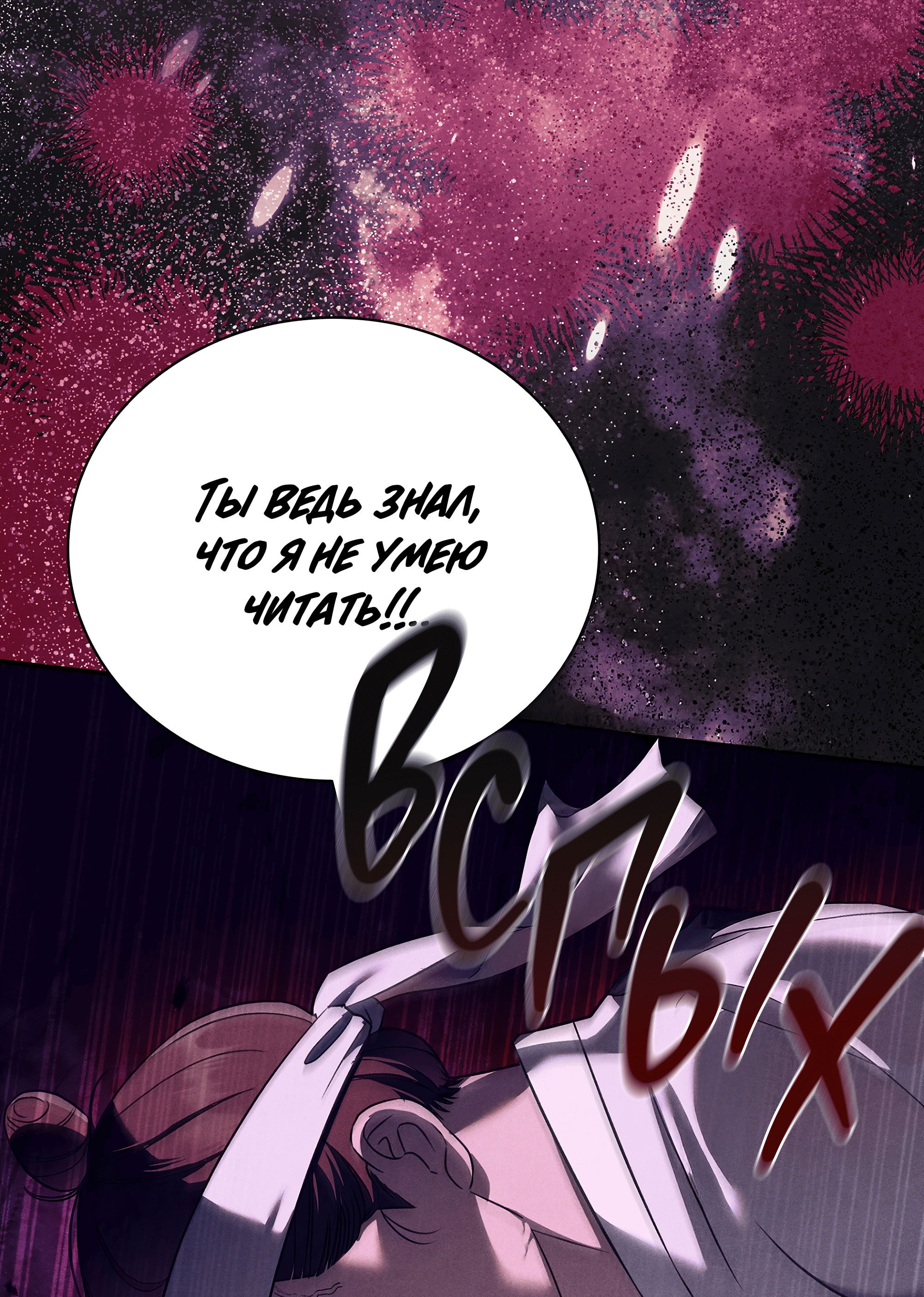 Манга Имуги и дровосек - Глава 2 Страница 20