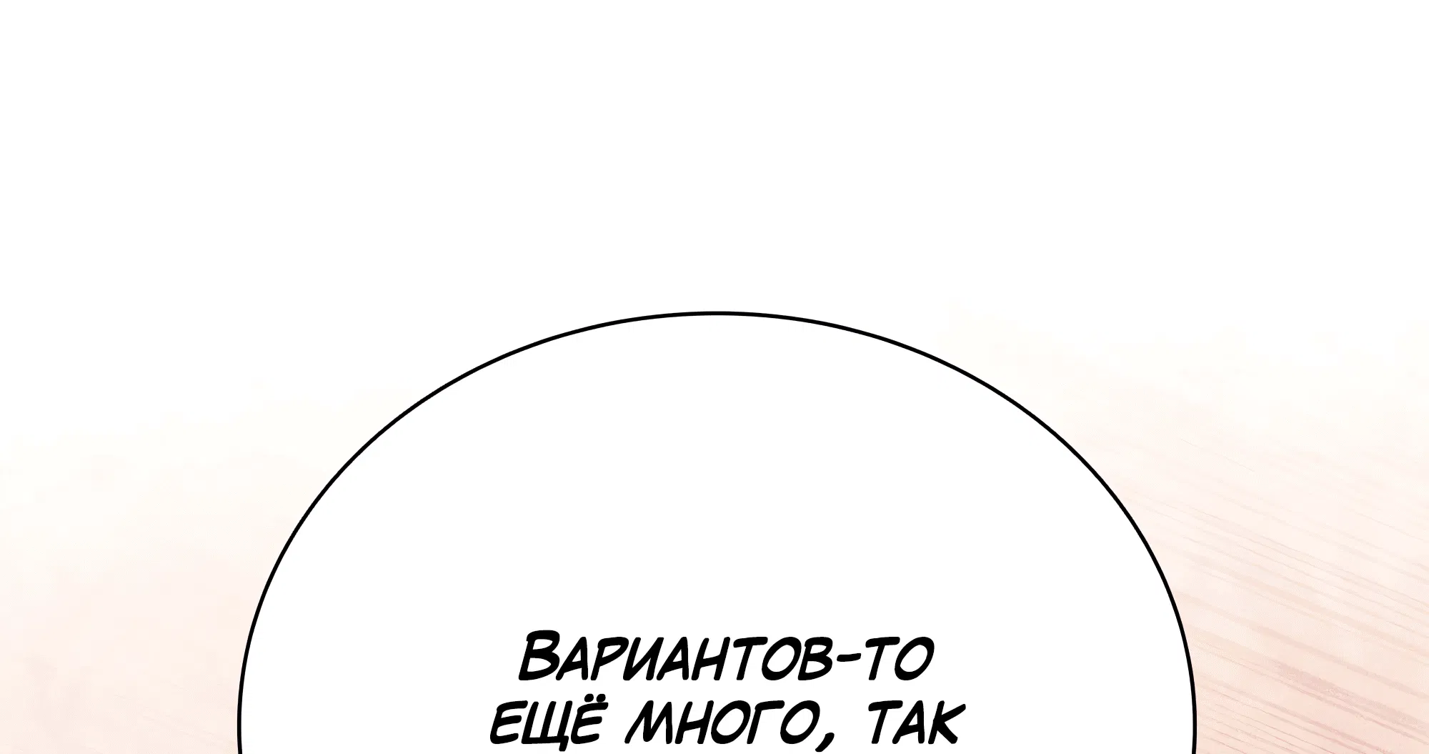 Манга Имуги и дровосек - Глава 2 Страница 28