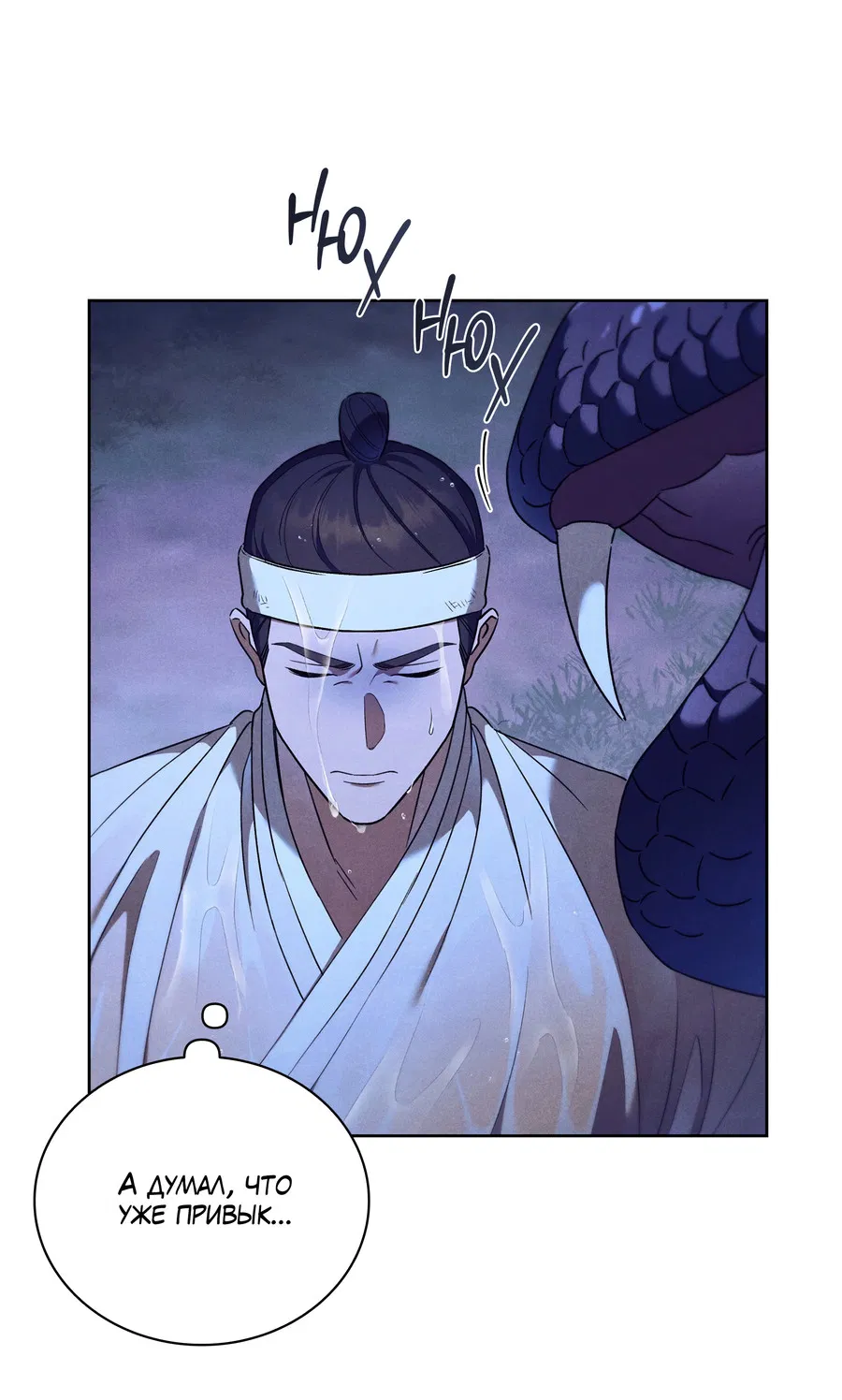 Манга Имуги и дровосек - Глава 2 Страница 66