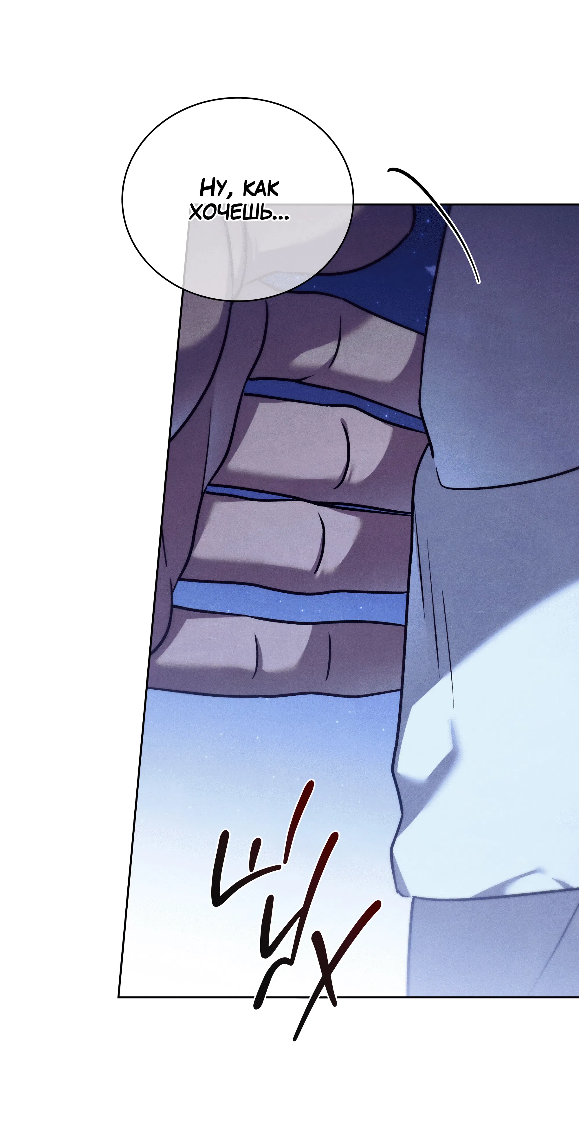 Манга Имуги и дровосек - Глава 2 Страница 27