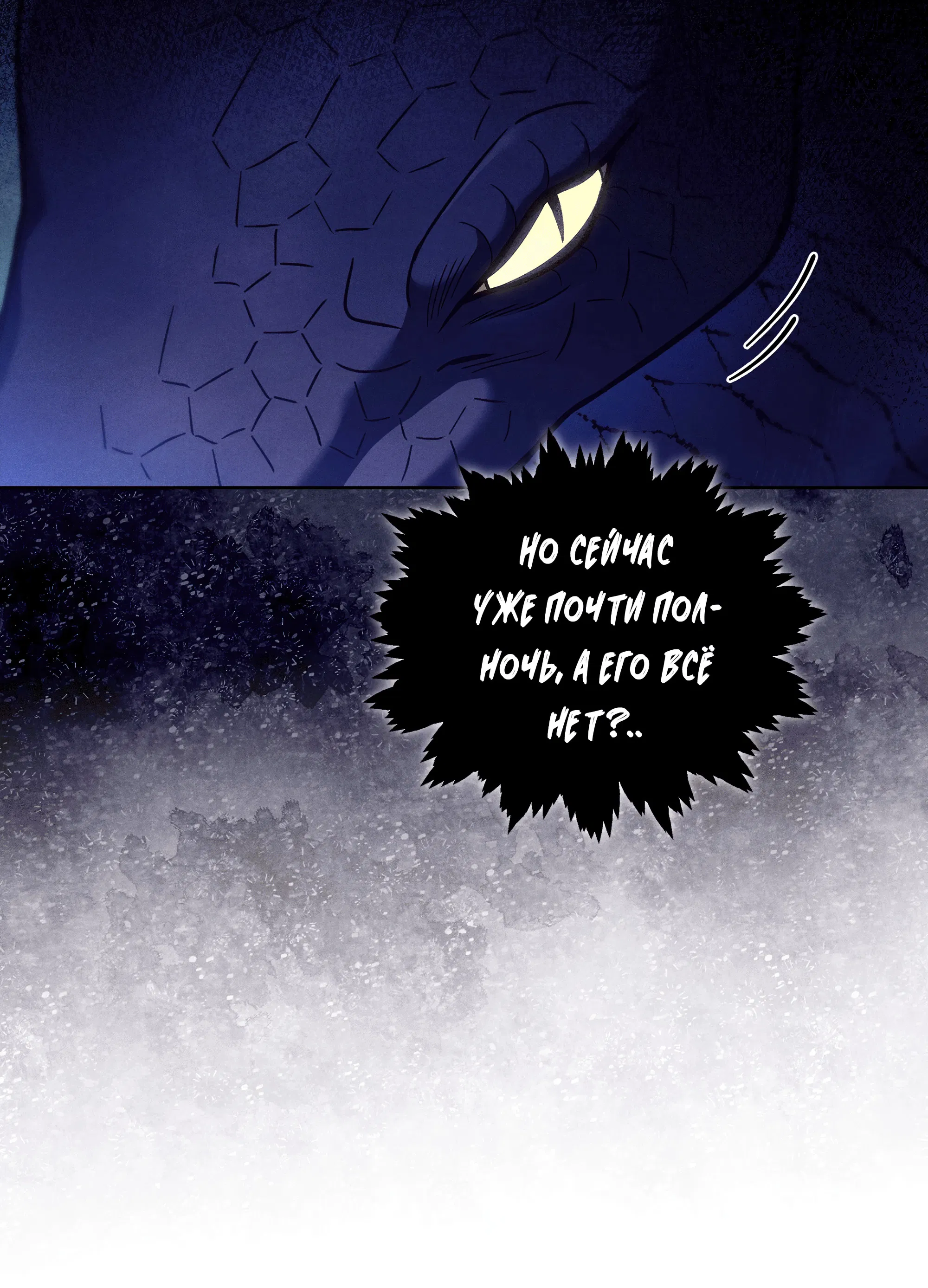 Манга Имуги и дровосек - Глава 2 Страница 117