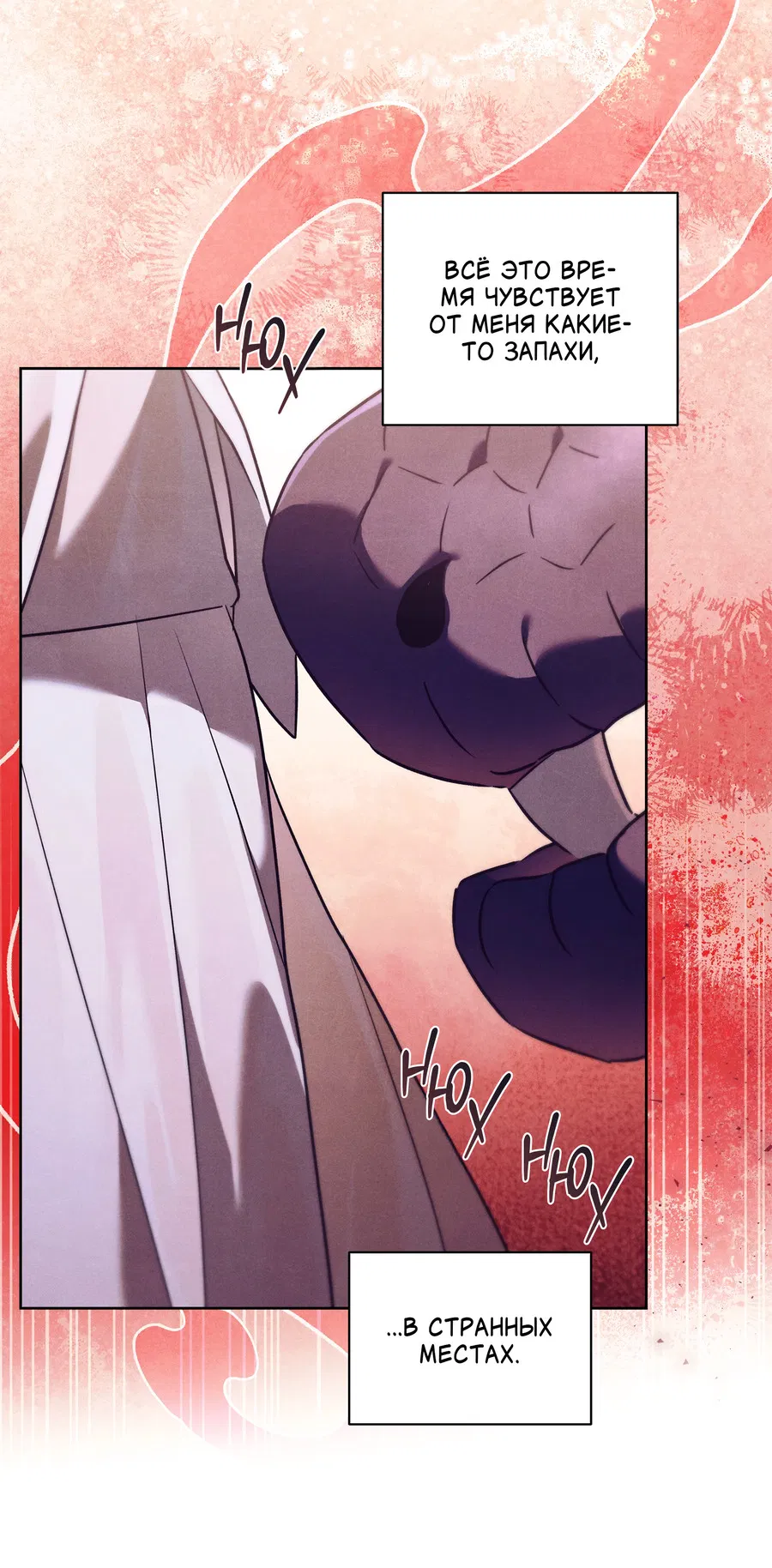 Манга Имуги и дровосек - Глава 2 Страница 68