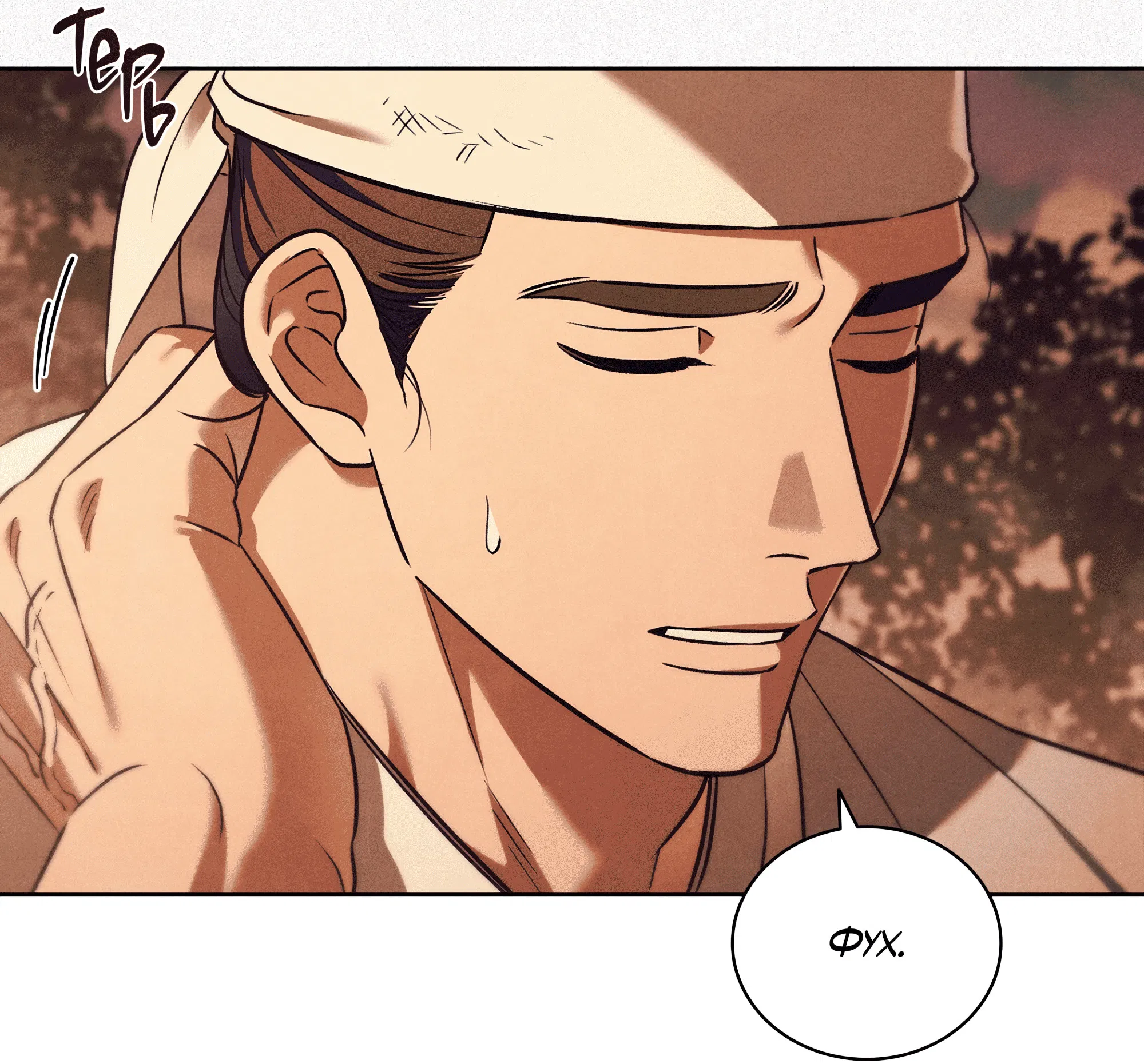 Манга Имуги и дровосек - Глава 2 Страница 53