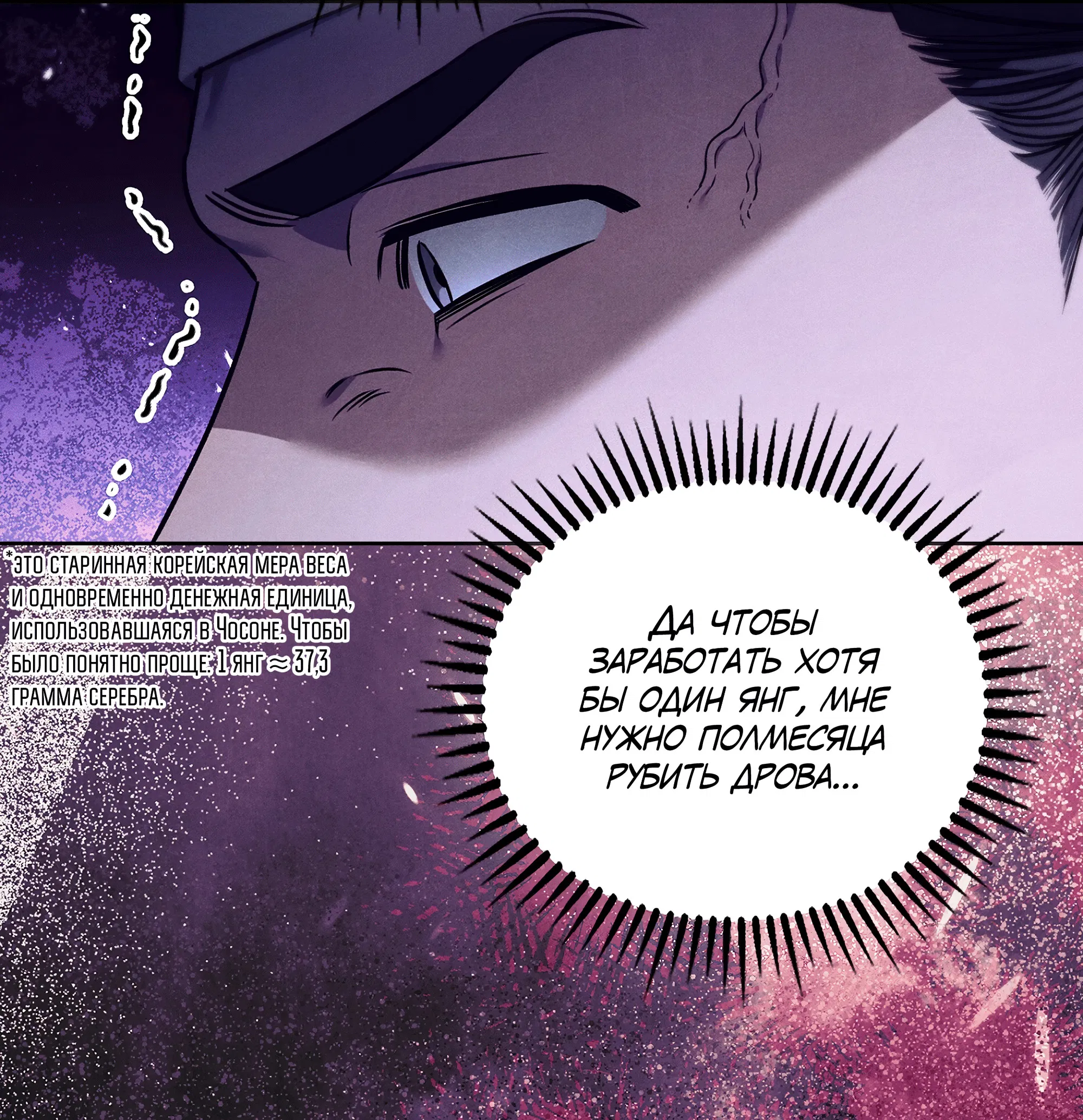 Манга Имуги и дровосек - Глава 2 Страница 19