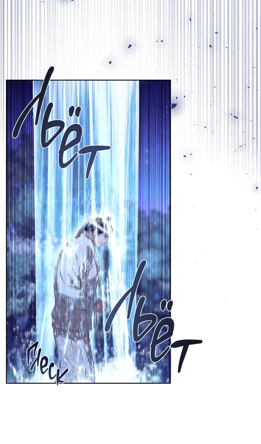 Манга Имуги и дровосек - Глава 2 Страница 63