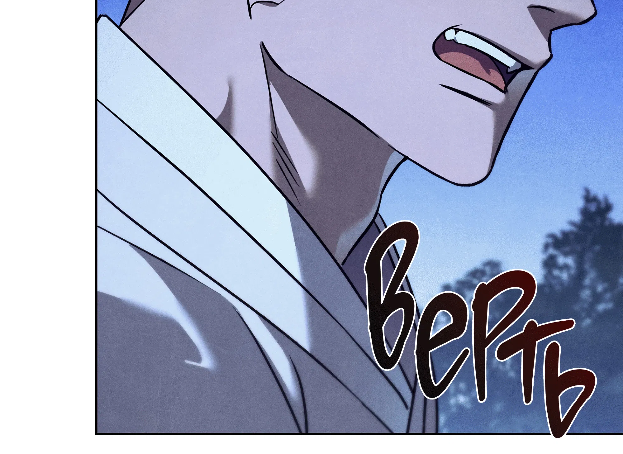 Манга Имуги и дровосек - Глава 2 Страница 39