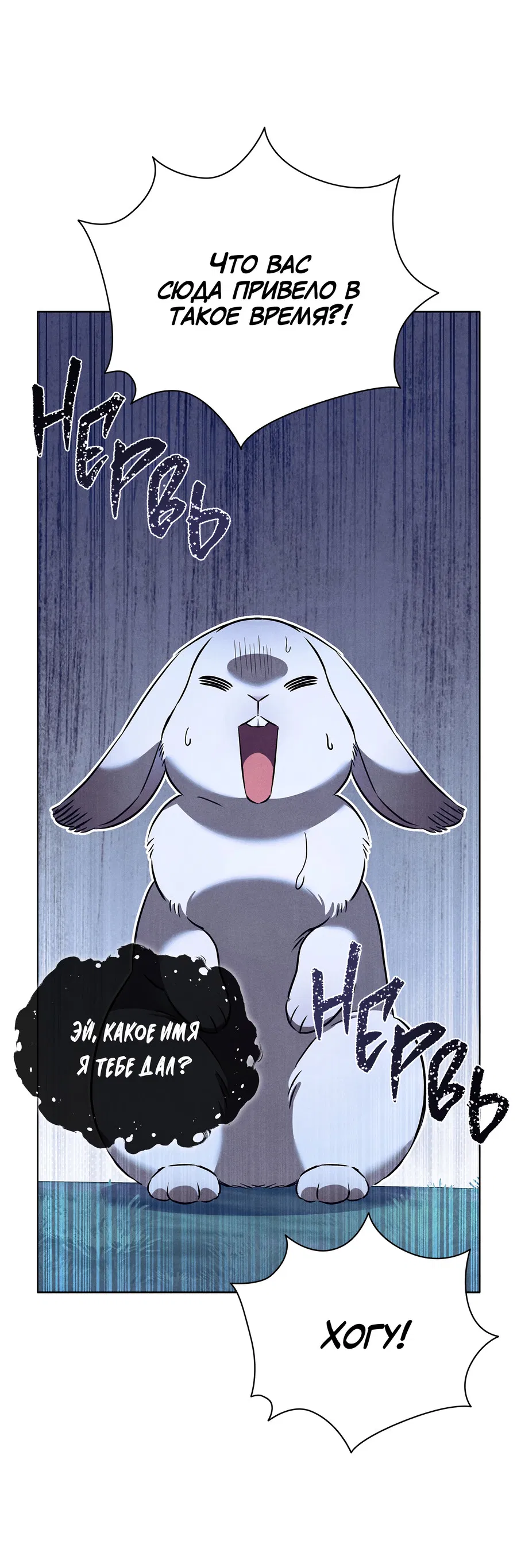 Манга Имуги и дровосек - Глава 2 Страница 125