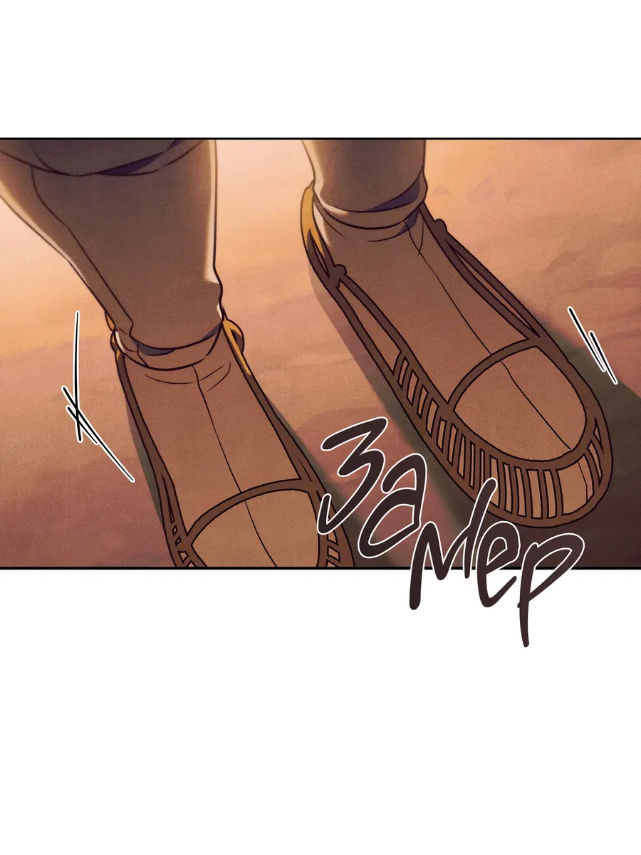 Манга Имуги и дровосек - Глава 2 Страница 46