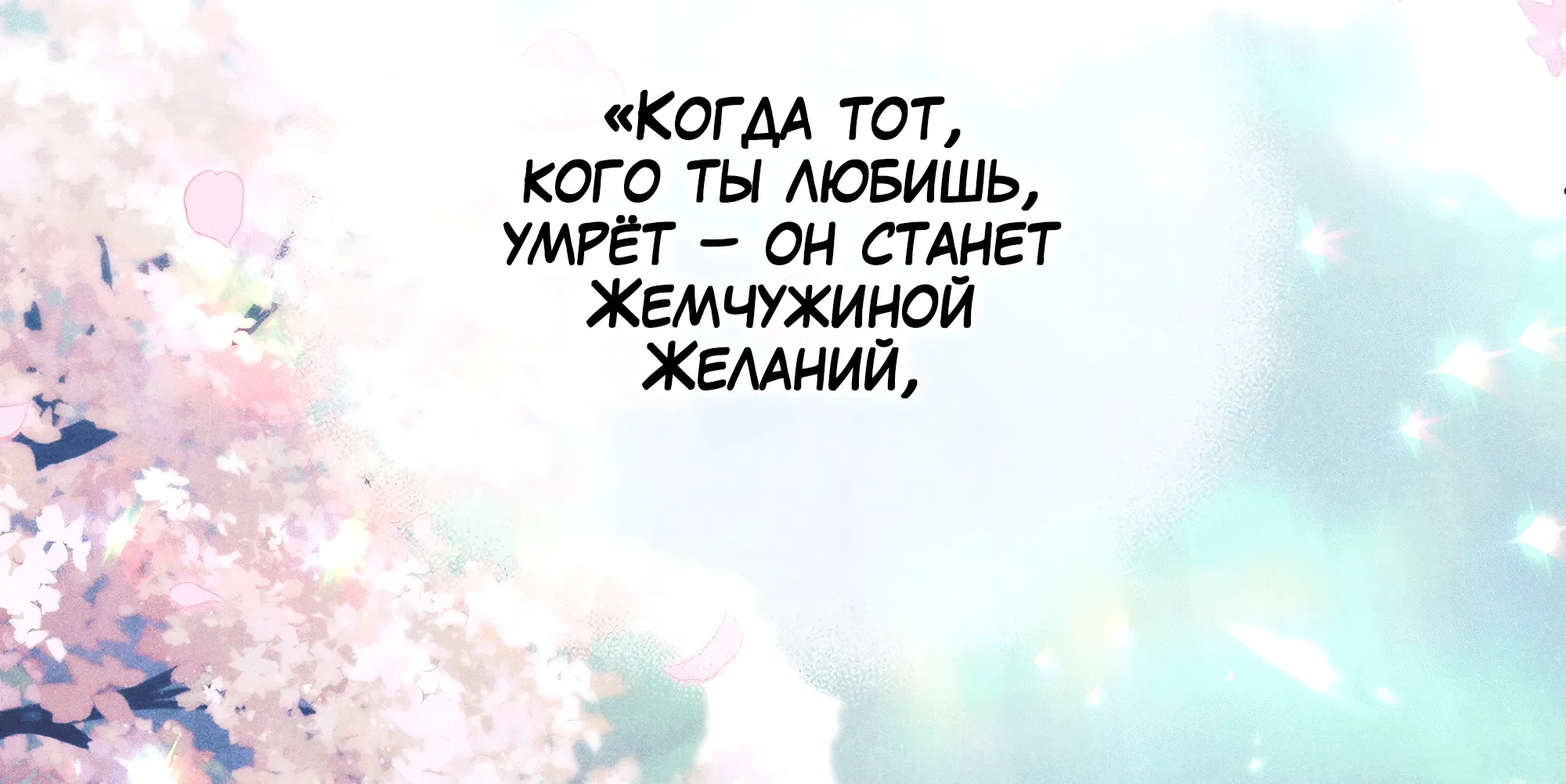 Манга Имуги и дровосек - Глава 1 Страница 70