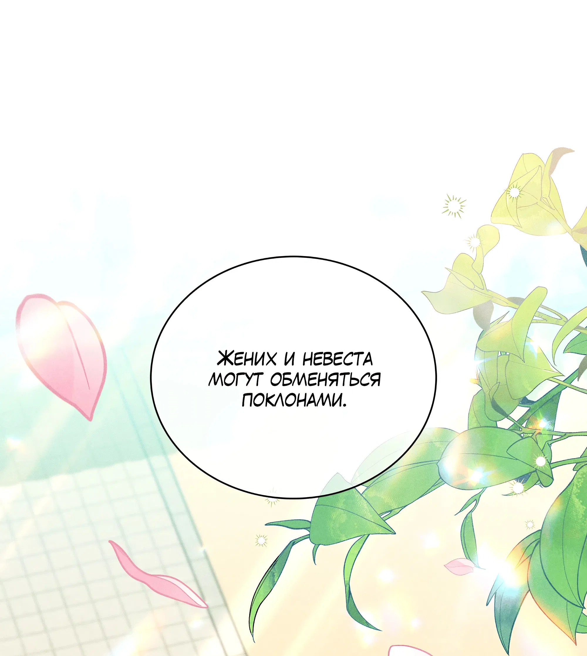 Манга Имуги и дровосек - Глава 1 Страница 2