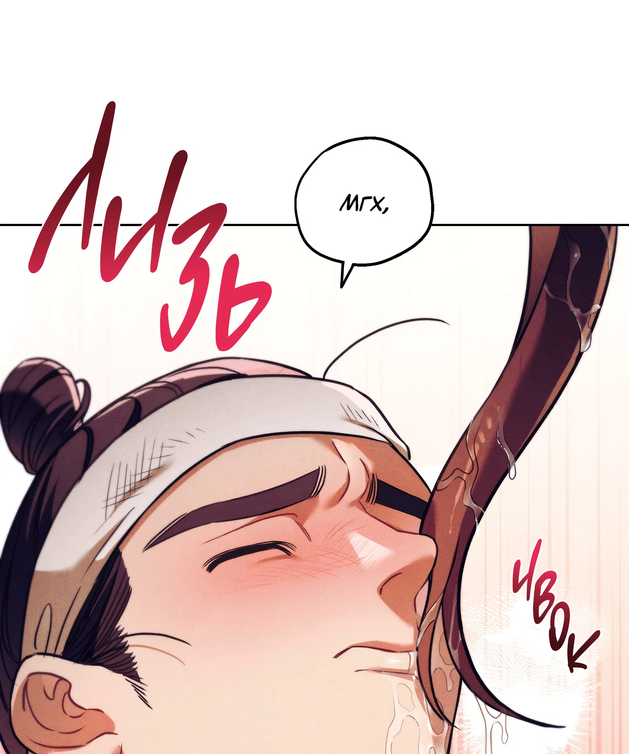 Манга Имуги и дровосек - Глава 1 Страница 189