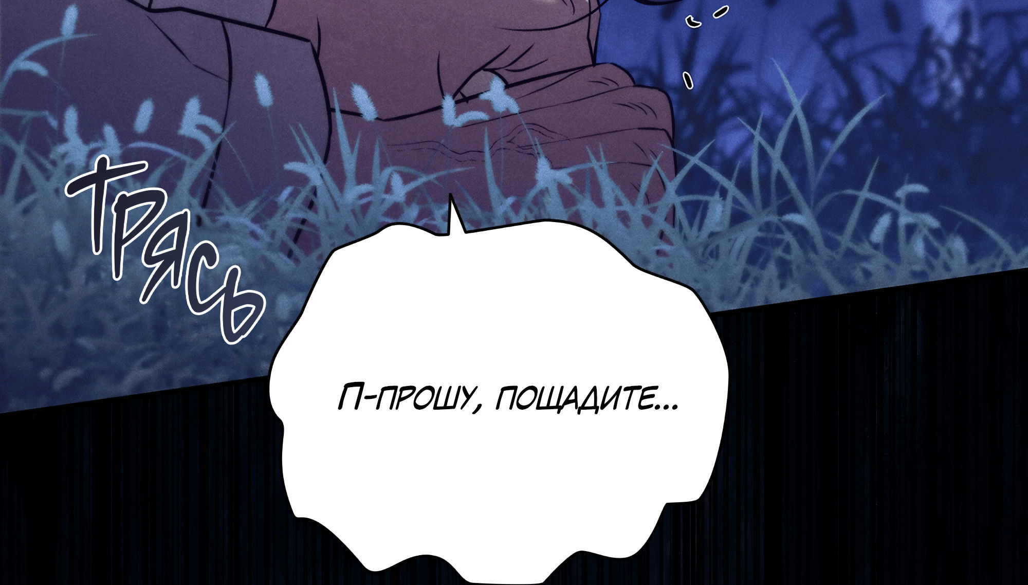 Манга Имуги и дровосек - Глава 1 Страница 159