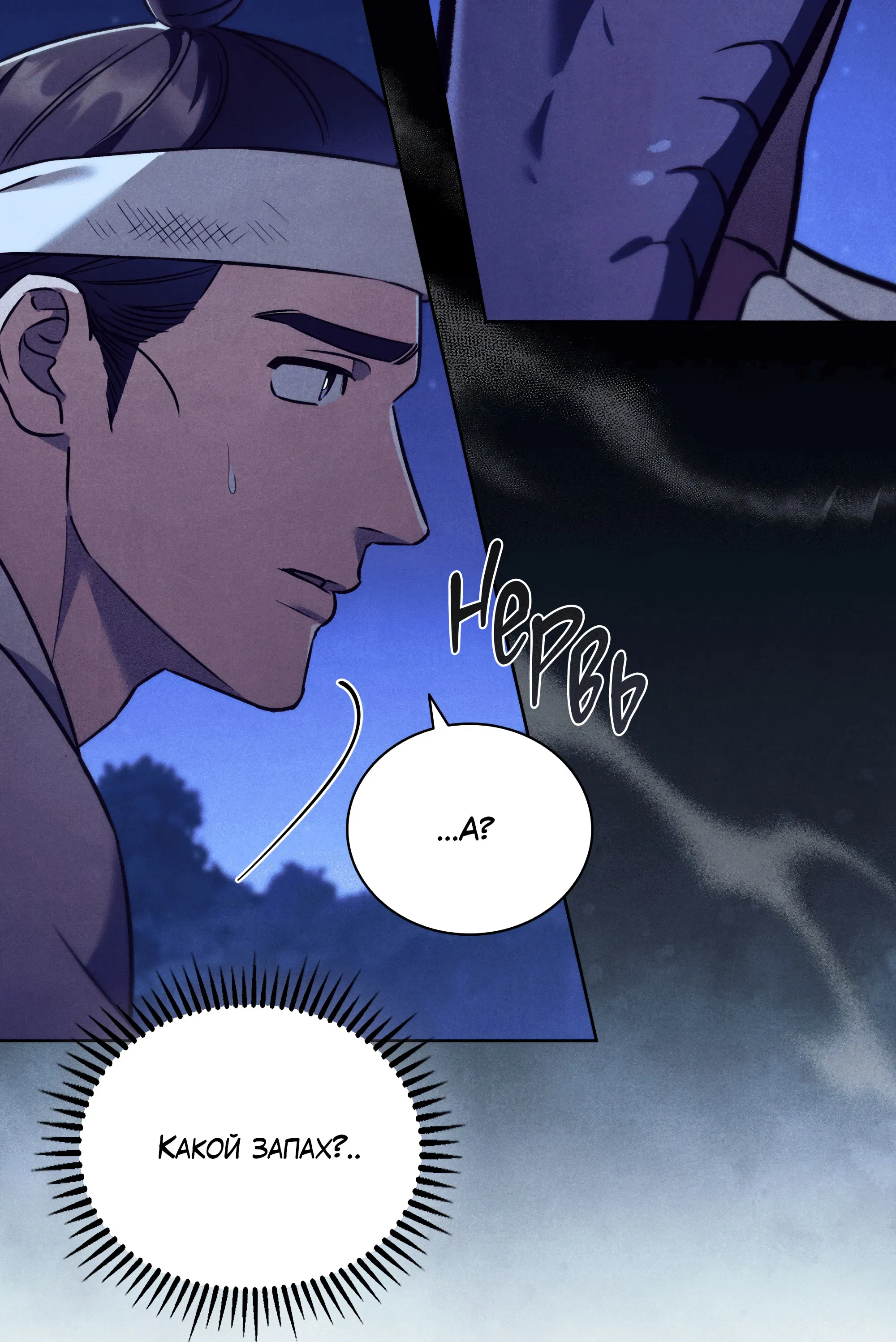 Манга Имуги и дровосек - Глава 1 Страница 173