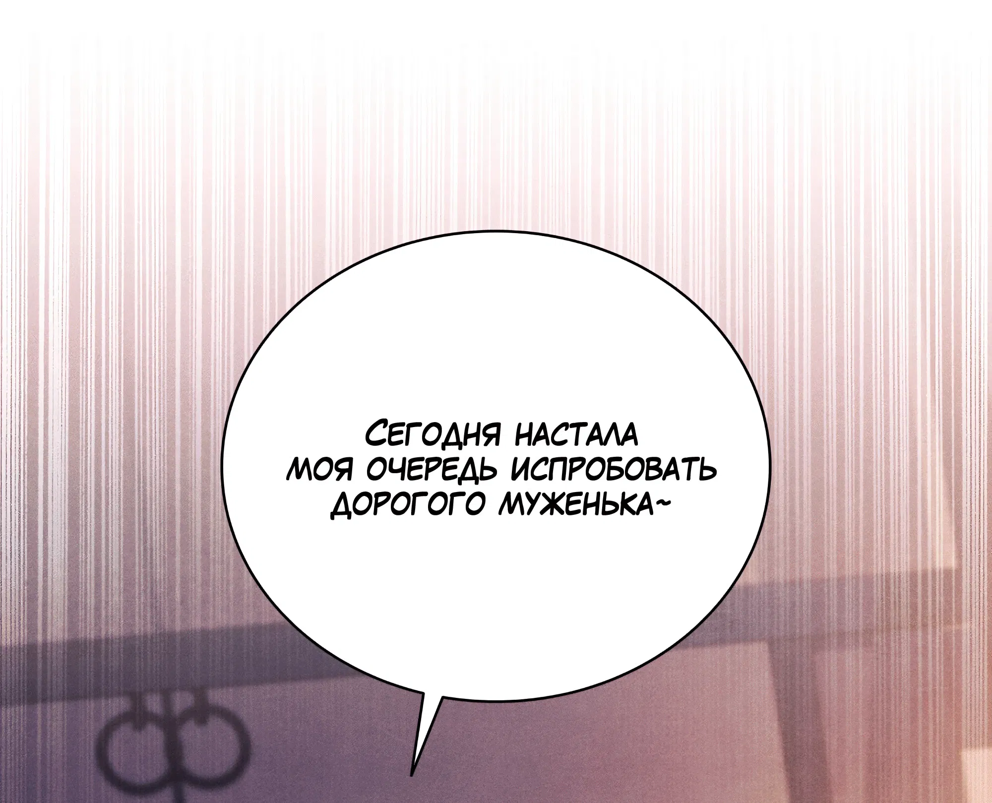 Манга Имуги и дровосек - Глава 1 Страница 32