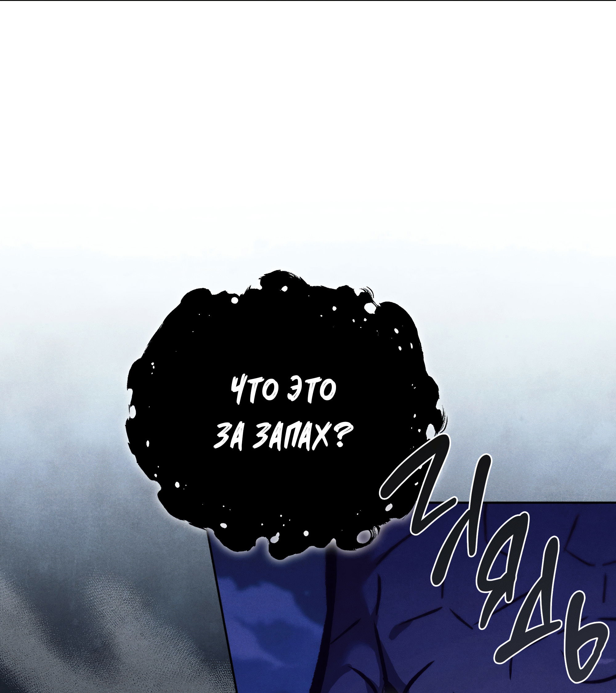 Манга Имуги и дровосек - Глава 1 Страница 171