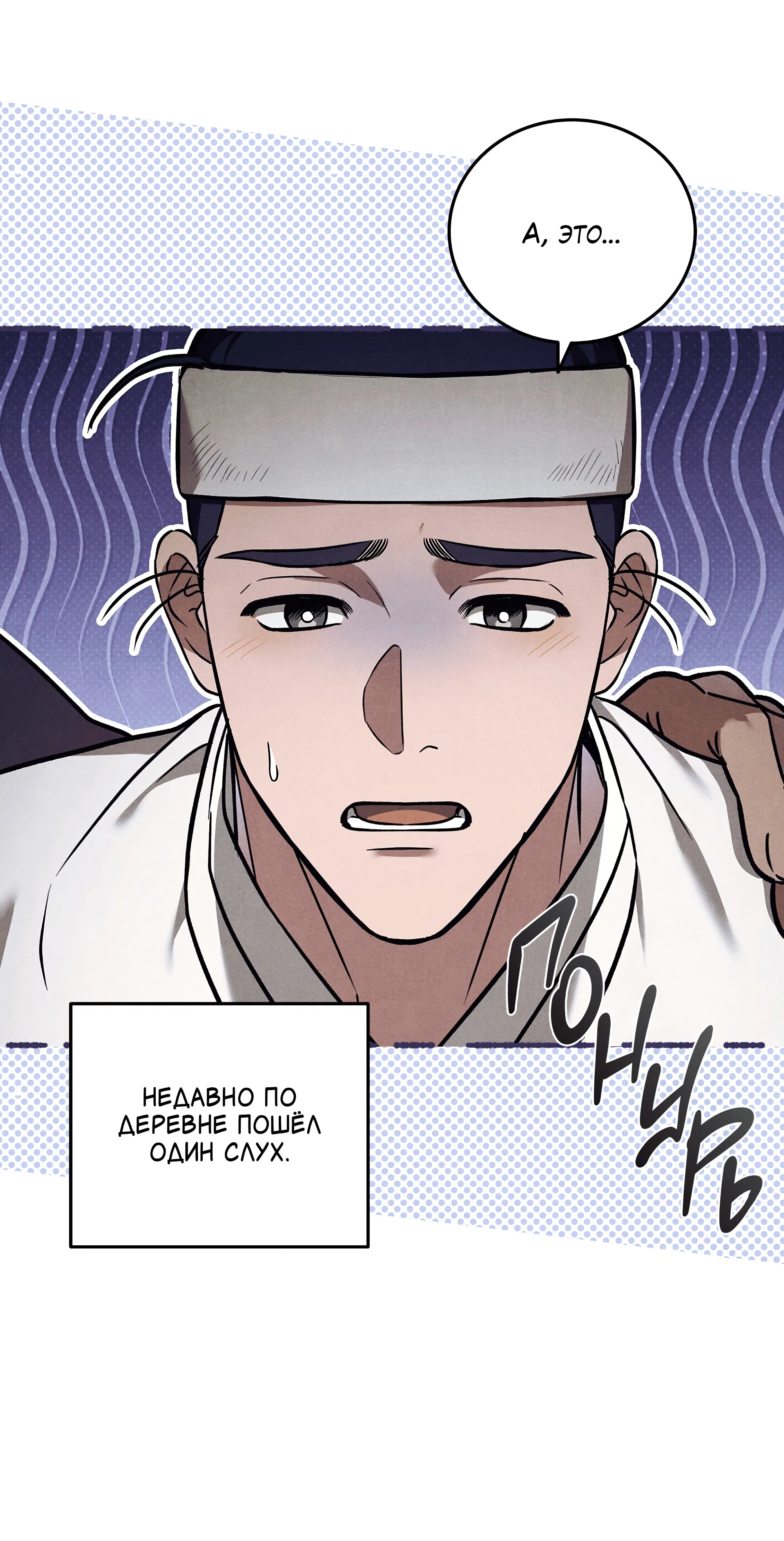 Манга Имуги и дровосек - Глава 1 Страница 92