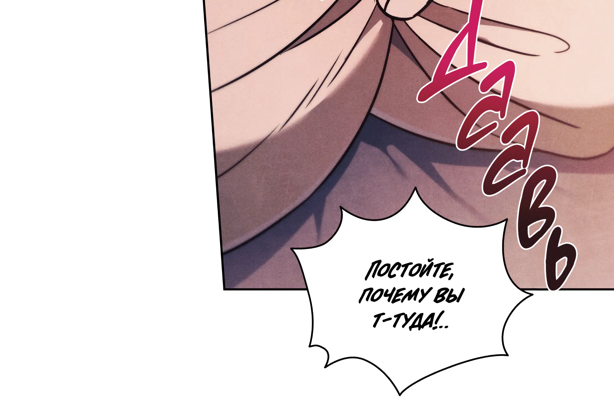 Манга Имуги и дровосек - Глава 1 Страница 31