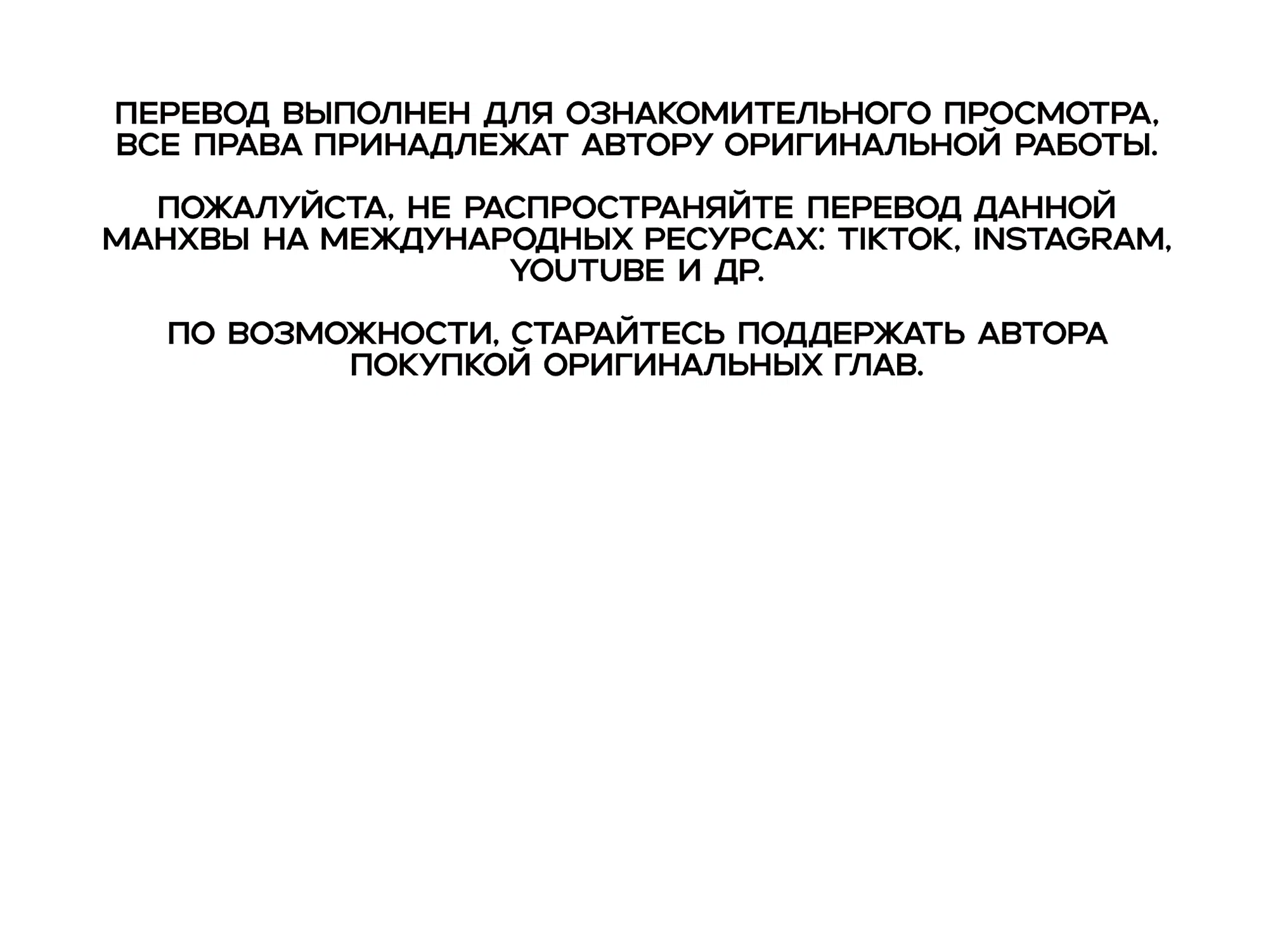 Манга Имуги и дровосек - Глава 1 Страница 1