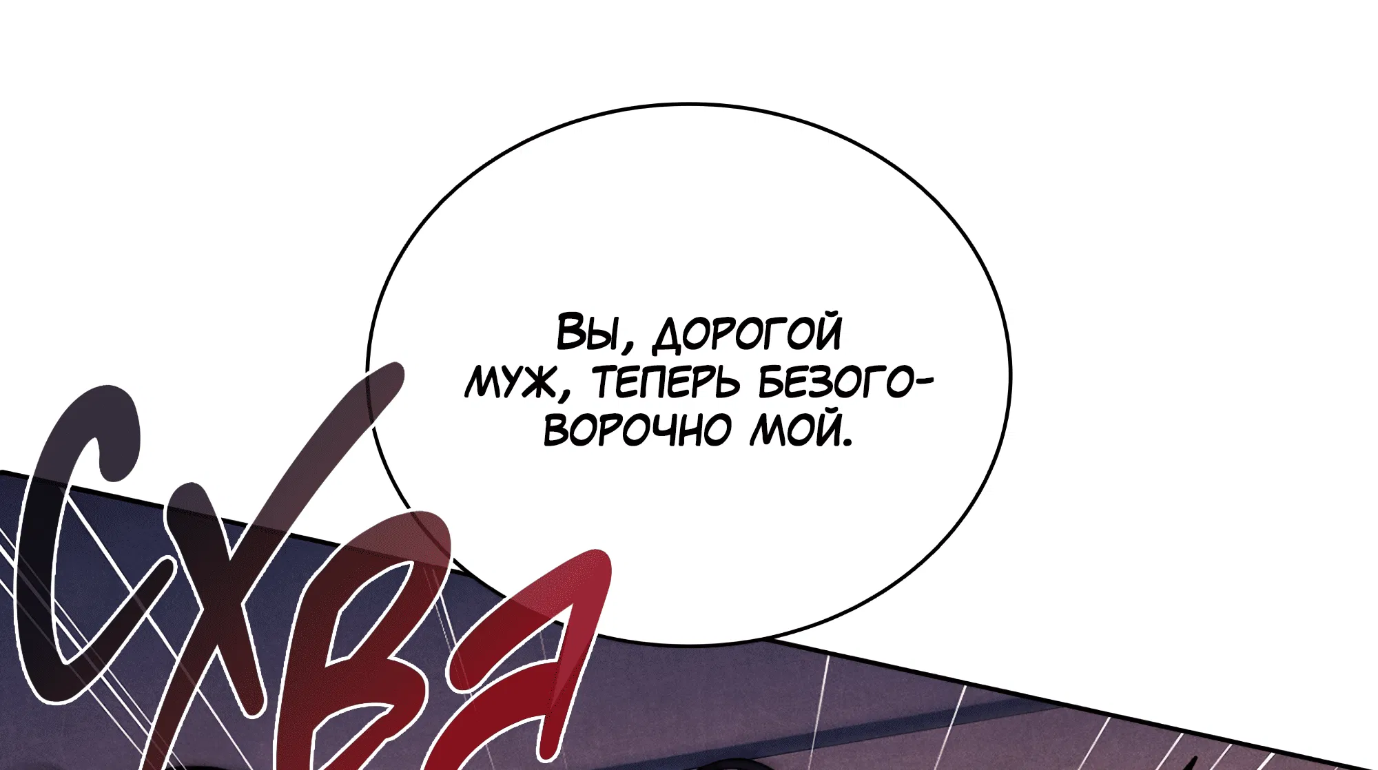 Манга Имуги и дровосек - Глава 1 Страница 27