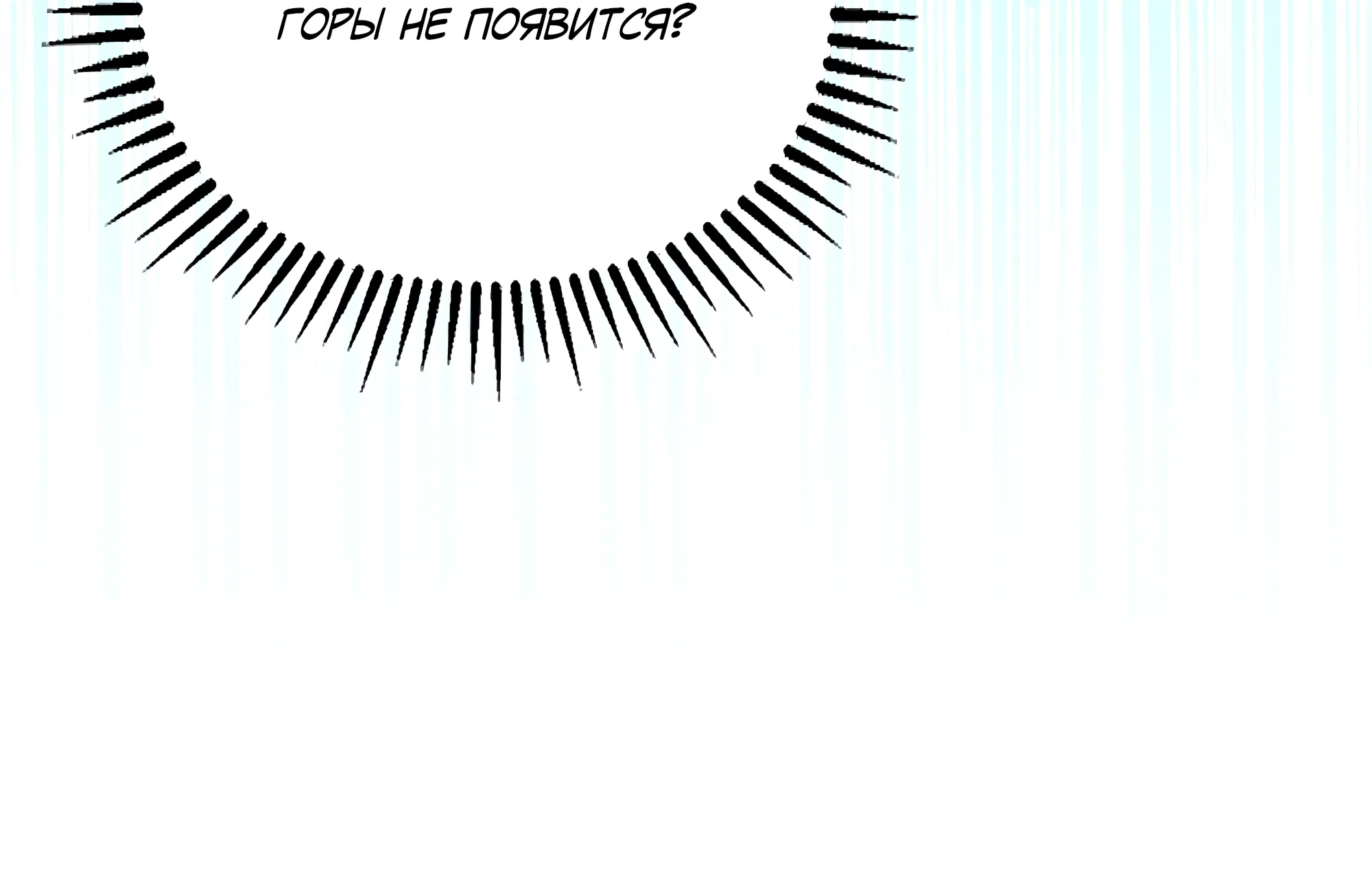 Манга Имуги и дровосек - Глава 1 Страница 128