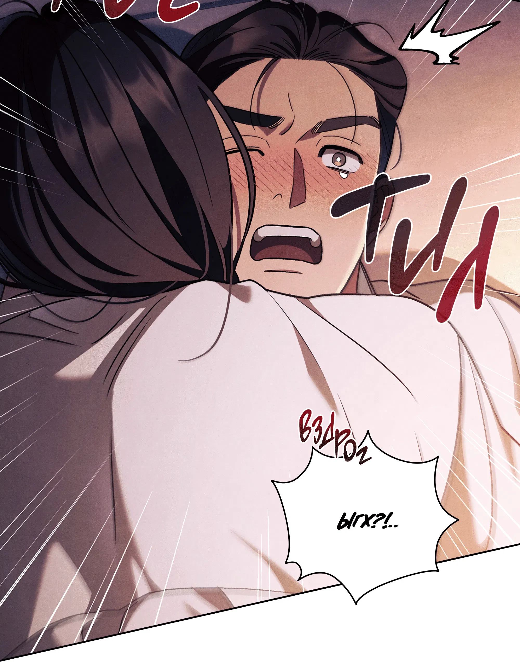 Манга Имуги и дровосек - Глава 1 Страница 28