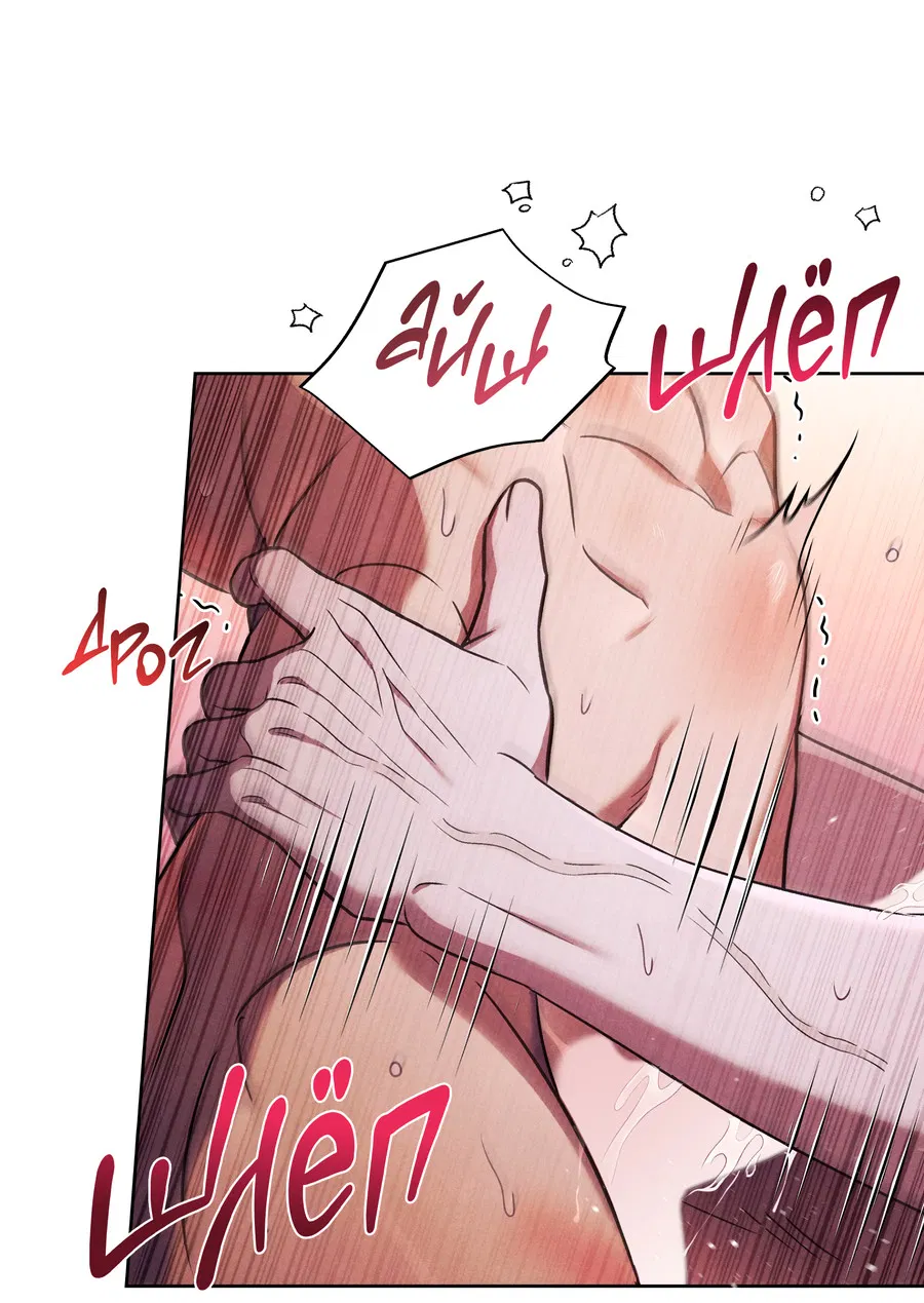 Манга Имуги и дровосек - Глава 1 Страница 42