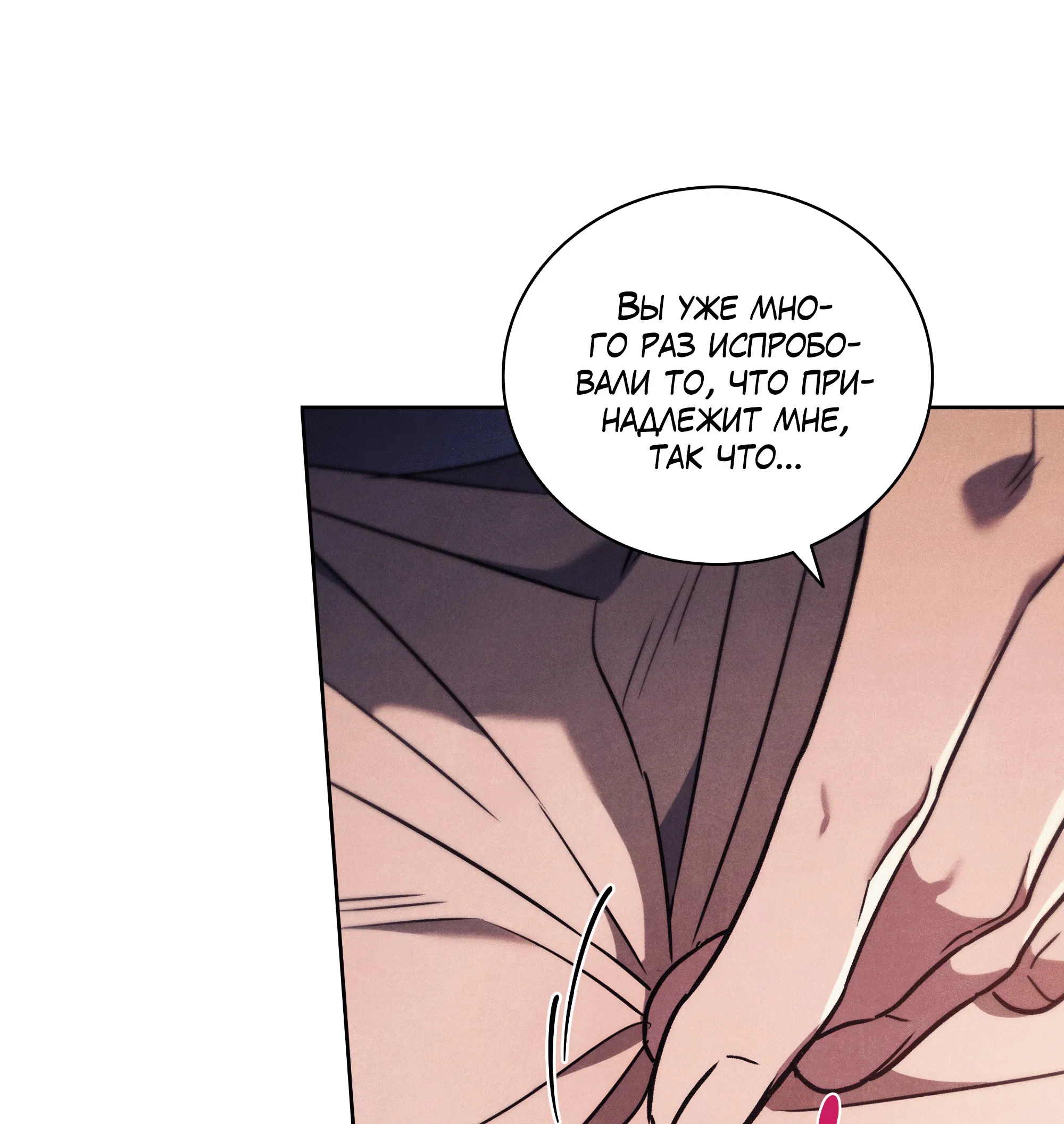 Манга Имуги и дровосек - Глава 1 Страница 30