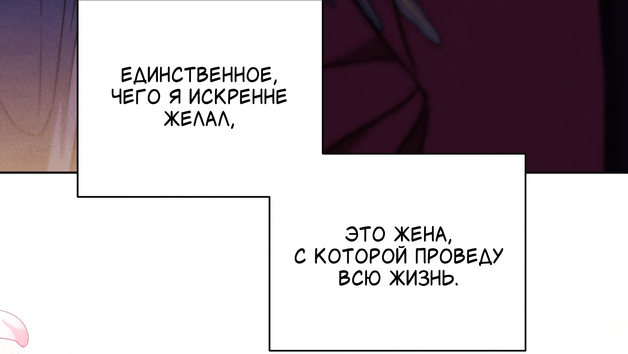 Манга Имуги и дровосек - Глава 1 Страница 6