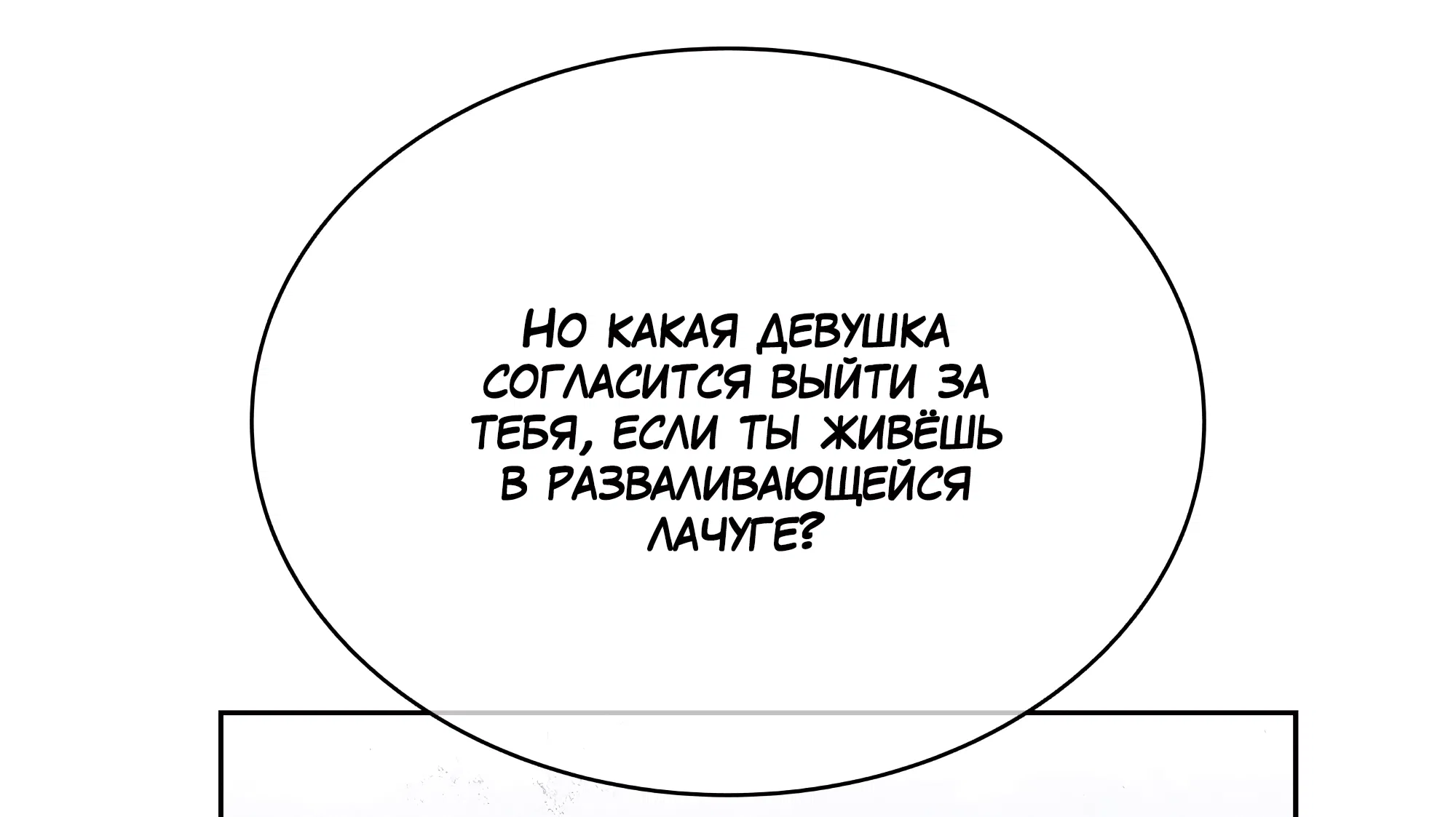 Манга Имуги и дровосек - Глава 1 Страница 117