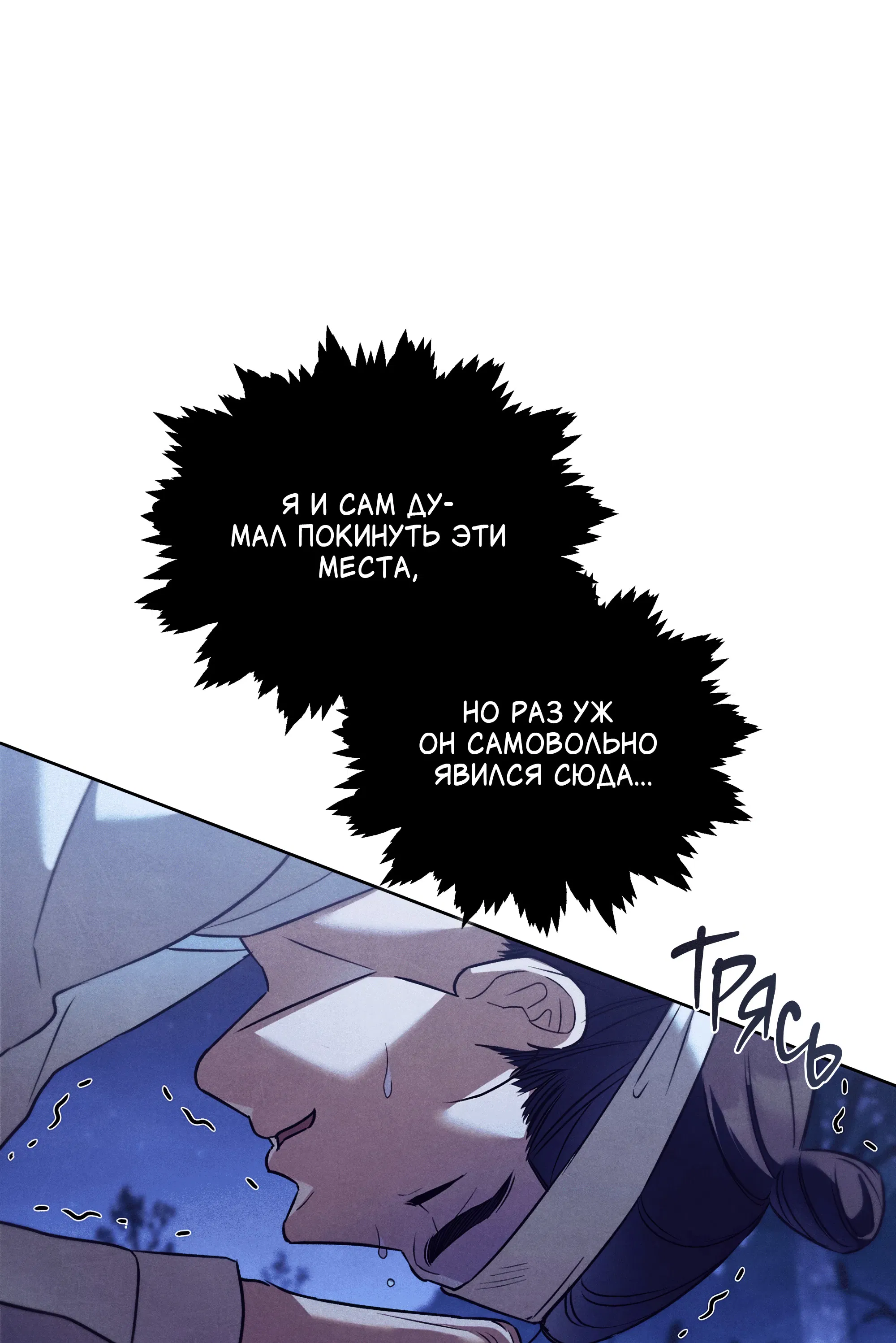 Манга Имуги и дровосек - Глава 1 Страница 158