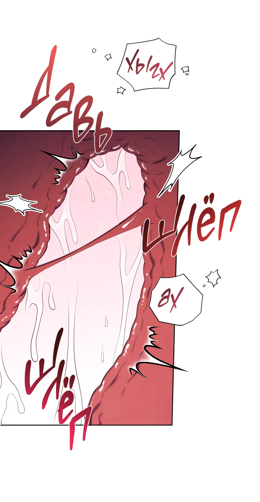 Манга Имуги и дровосек - Глава 1 Страница 41