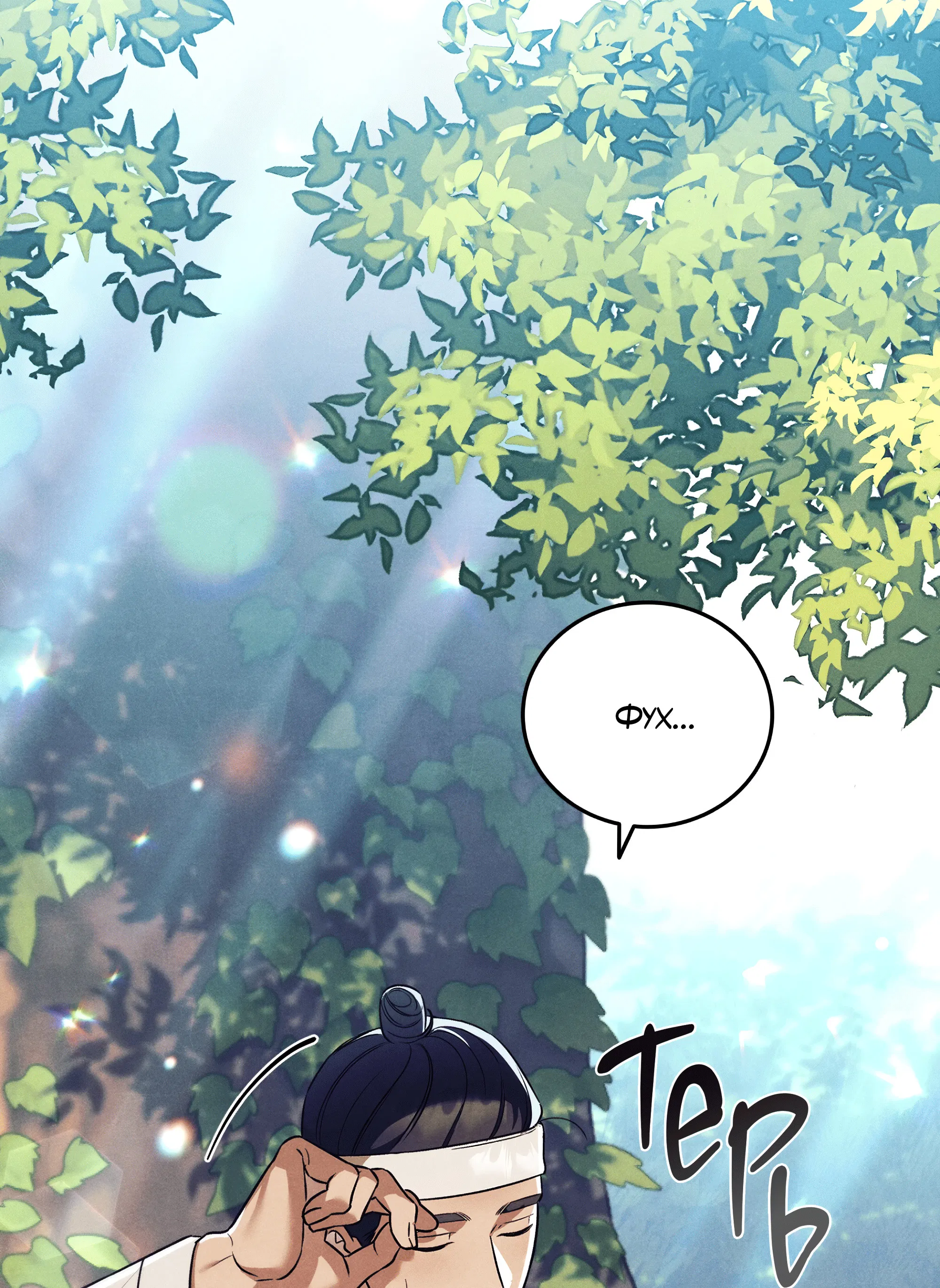 Манга Имуги и дровосек - Глава 1 Страница 85