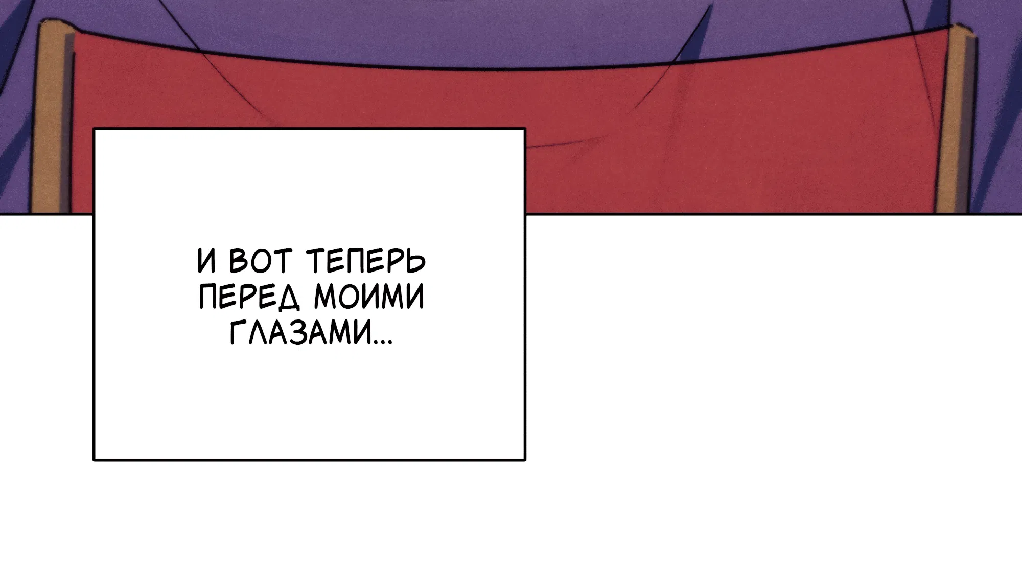 Манга Имуги и дровосек - Глава 1 Страница 8