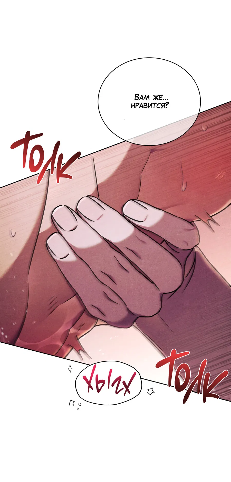 Манга Имуги и дровосек - Глава 1 Страница 48