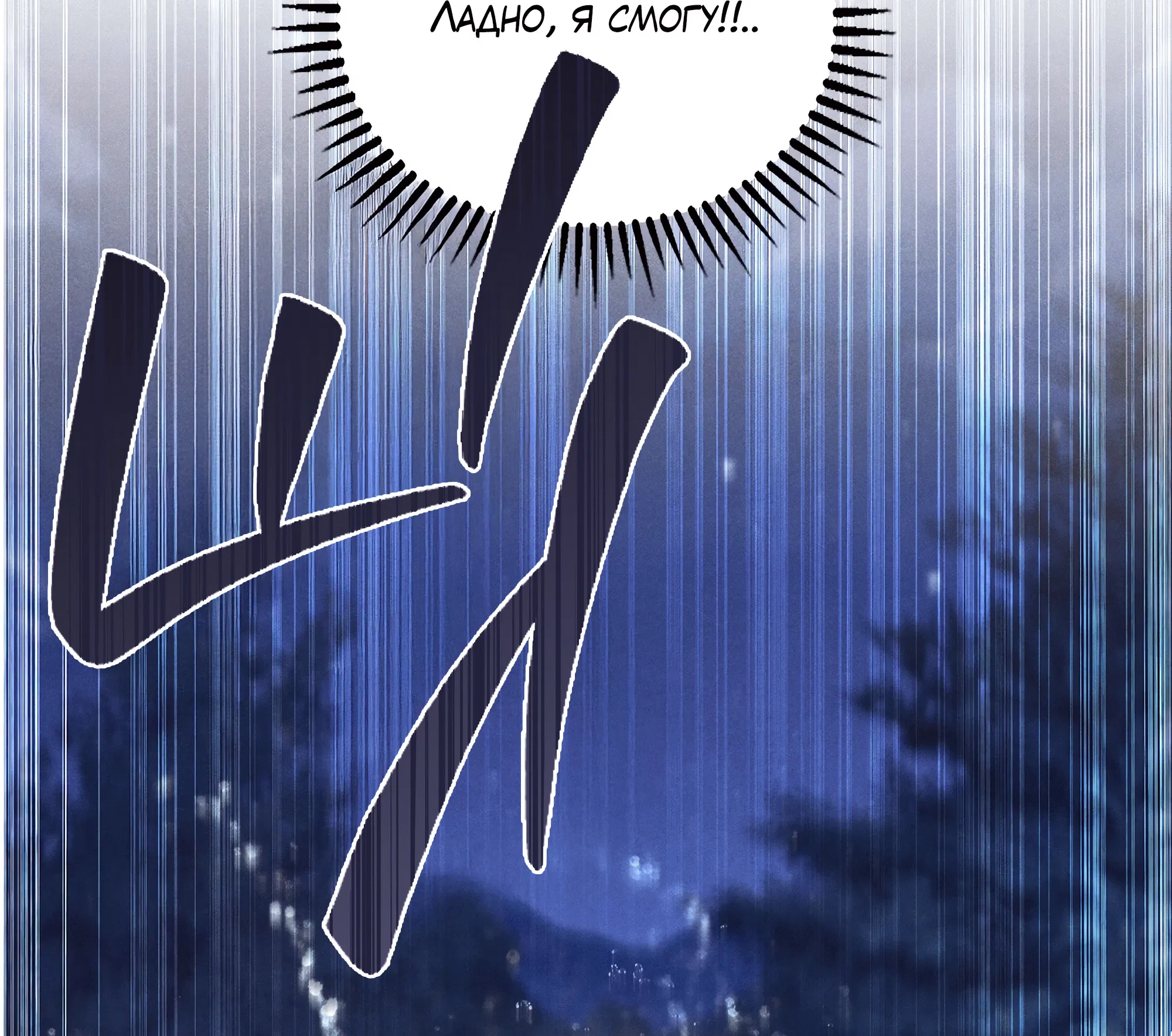 Манга Имуги и дровосек - Глава 1 Страница 137