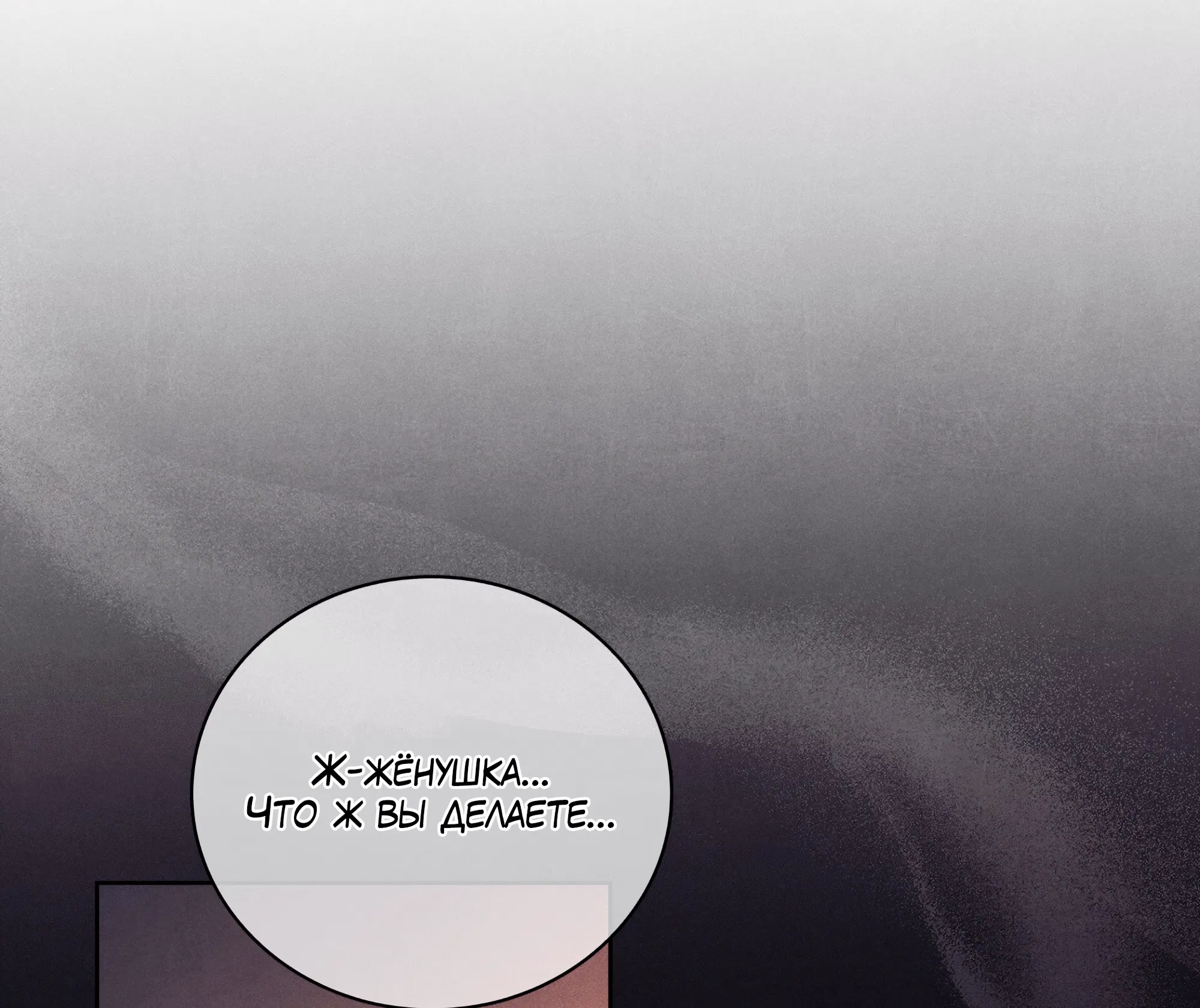 Манга Имуги и дровосек - Глава 1 Страница 19