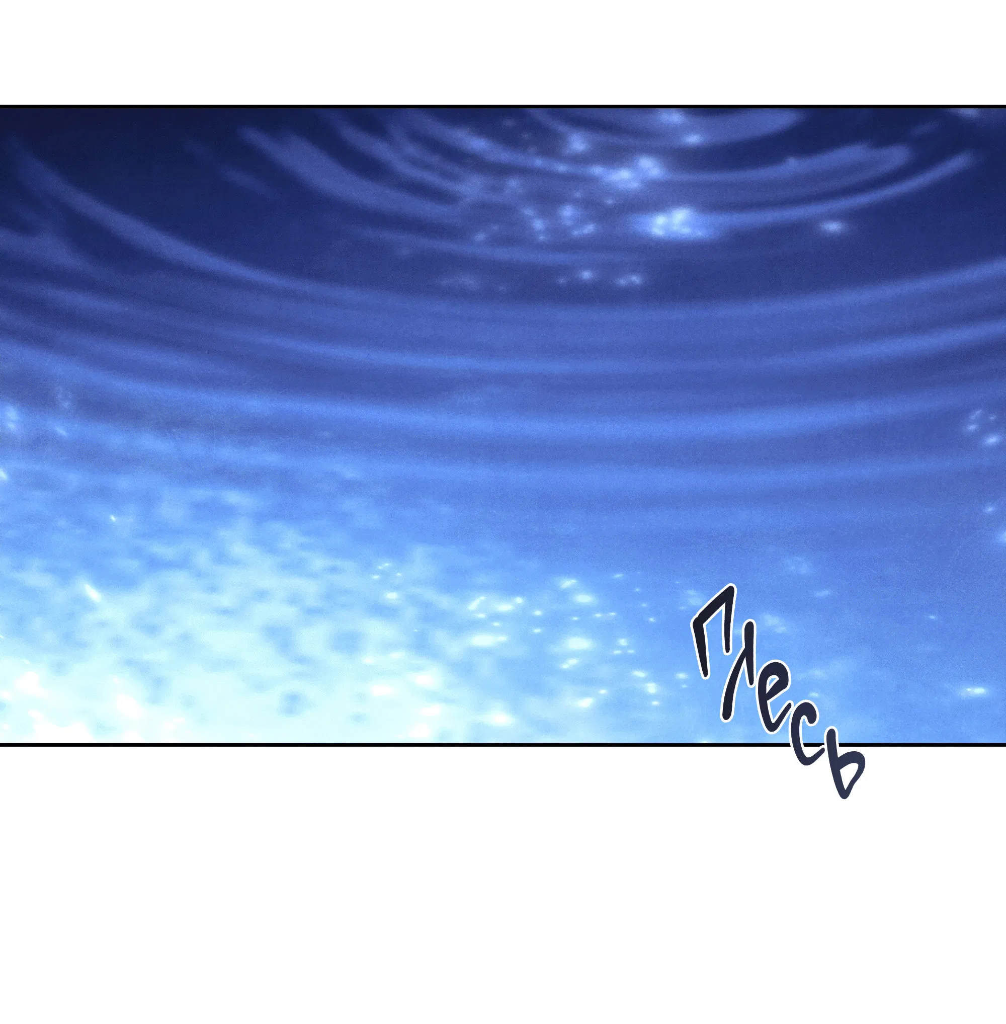 Манга Имуги и дровосек - Глава 1 Страница 209