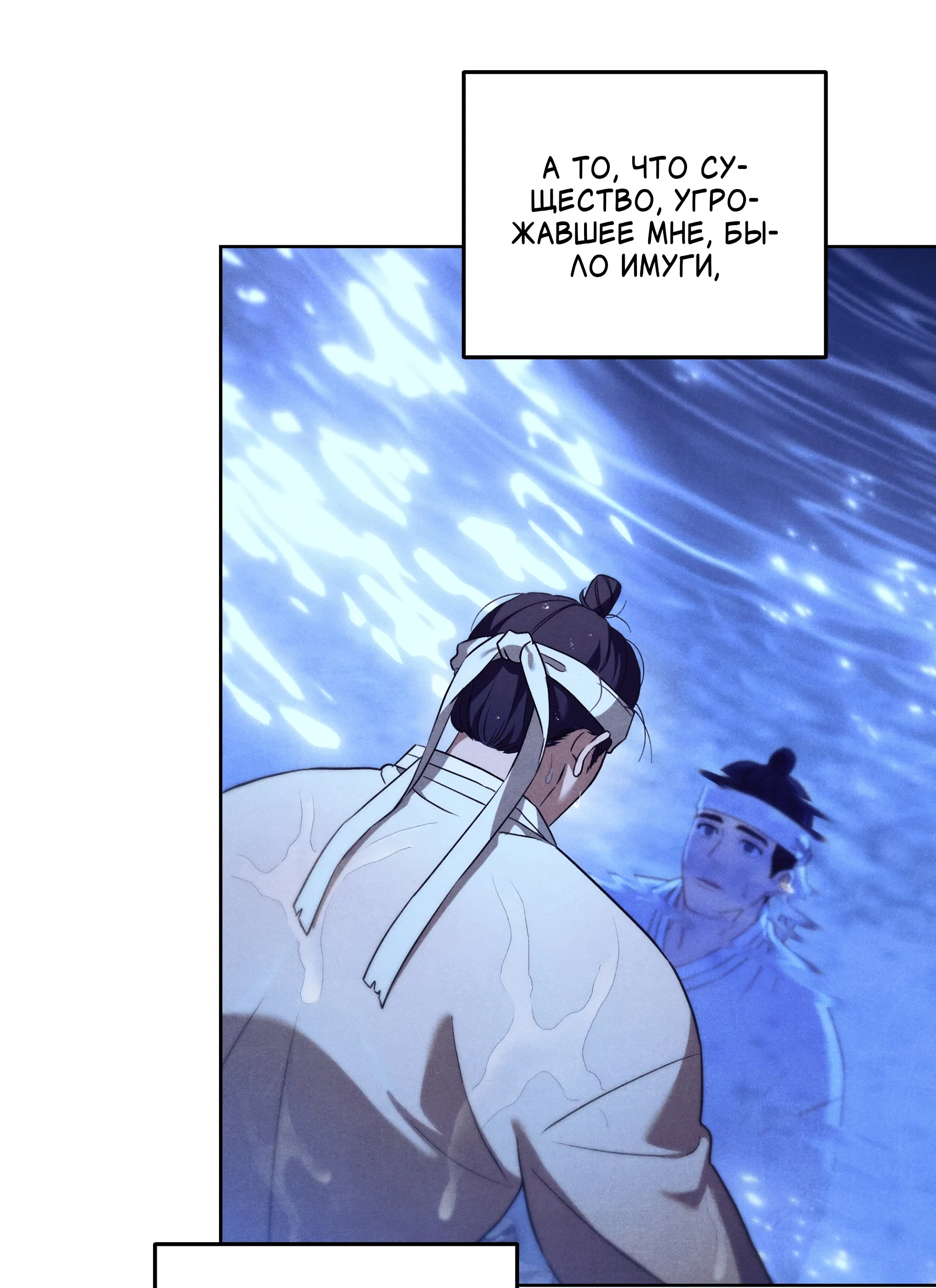 Манга Имуги и дровосек - Глава 1 Страница 207