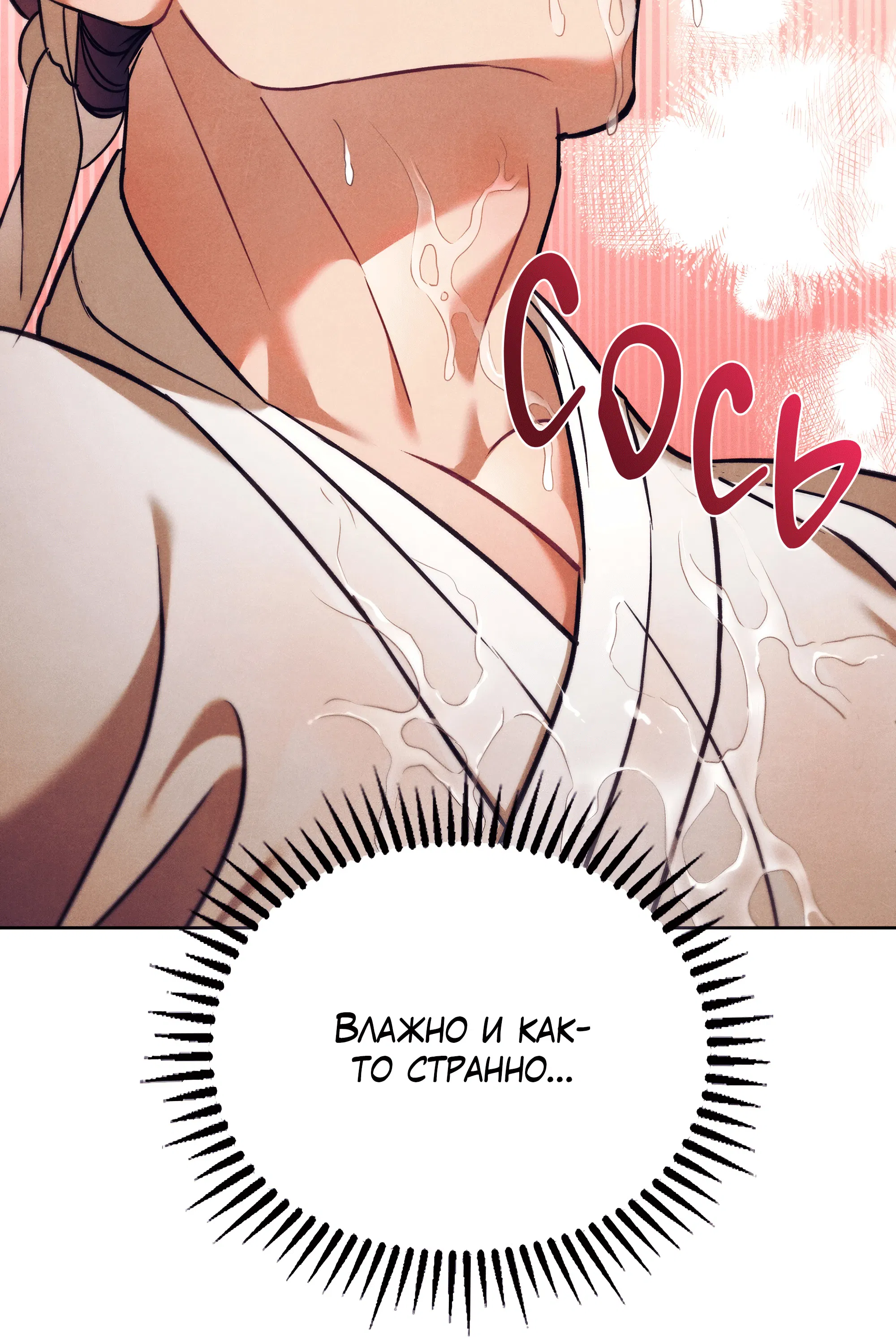 Манга Имуги и дровосек - Глава 1 Страница 190