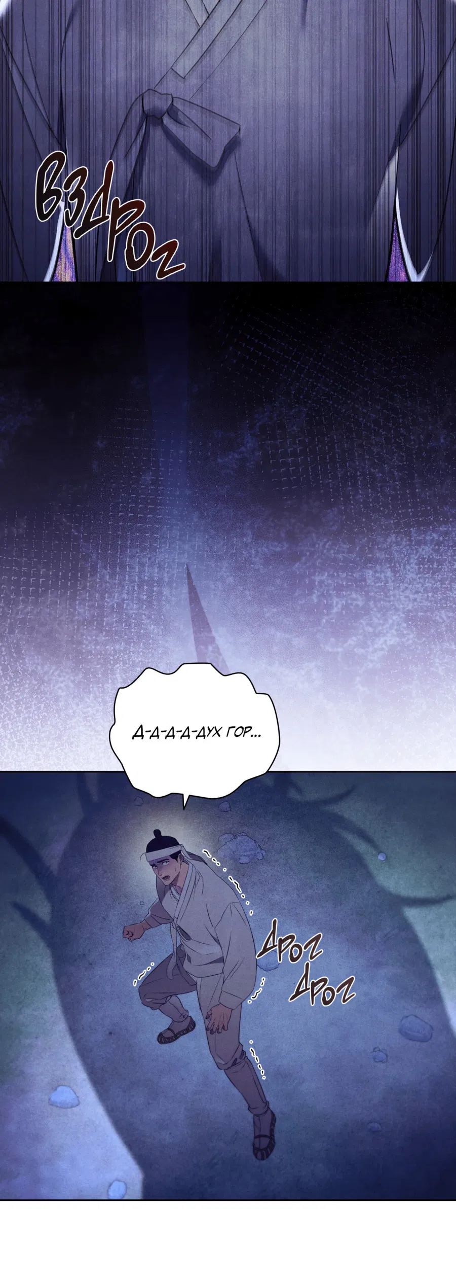 Манга Имуги и дровосек - Глава 1 Страница 150