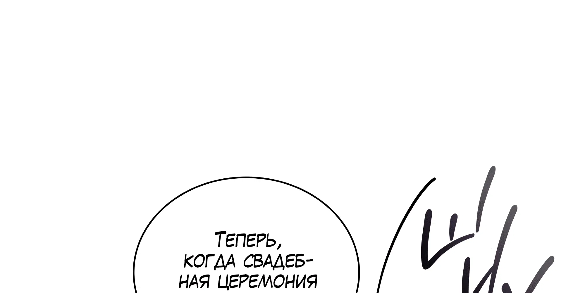 Манга Имуги и дровосек - Глава 1 Страница 24