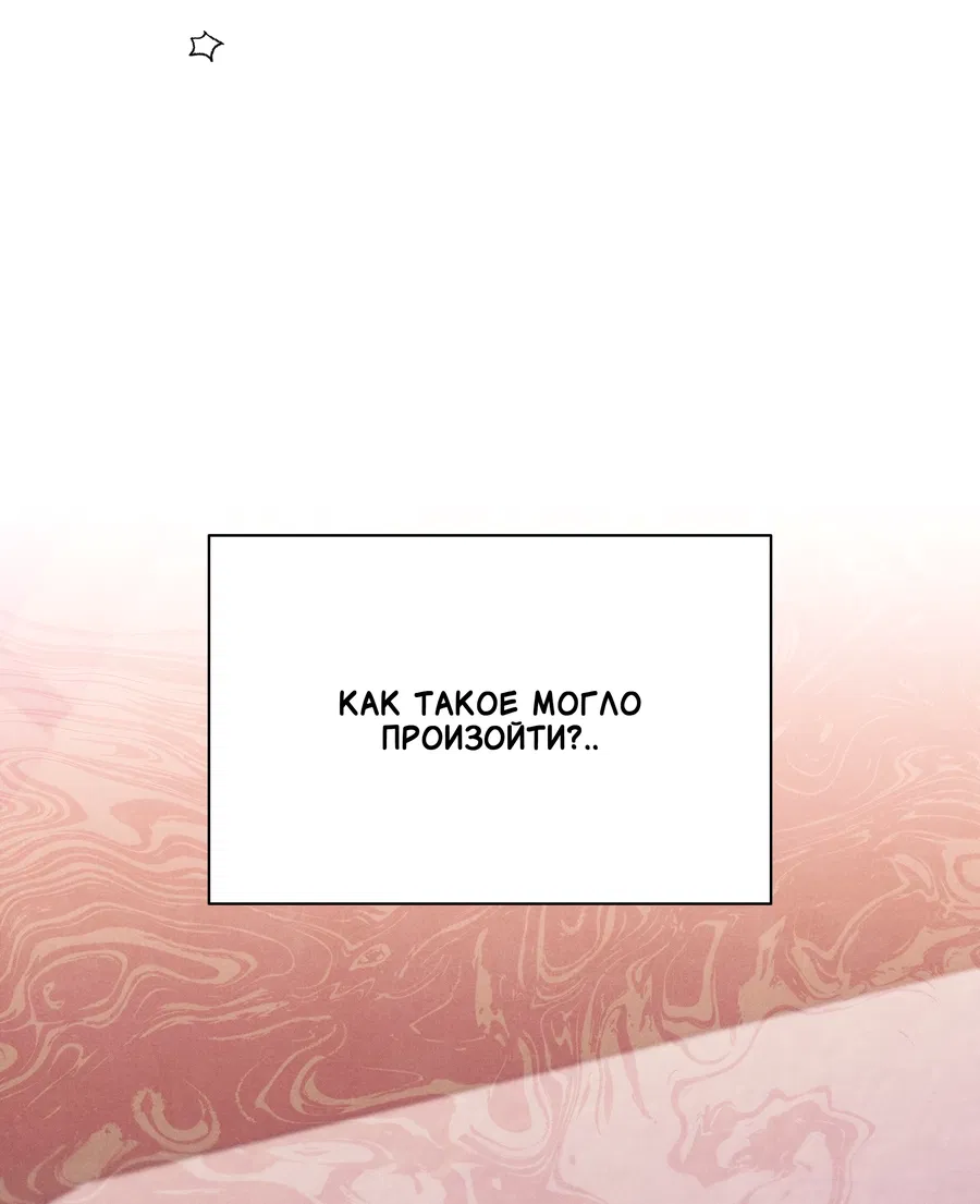 Манга Имуги и дровосек - Глава 1 Страница 50