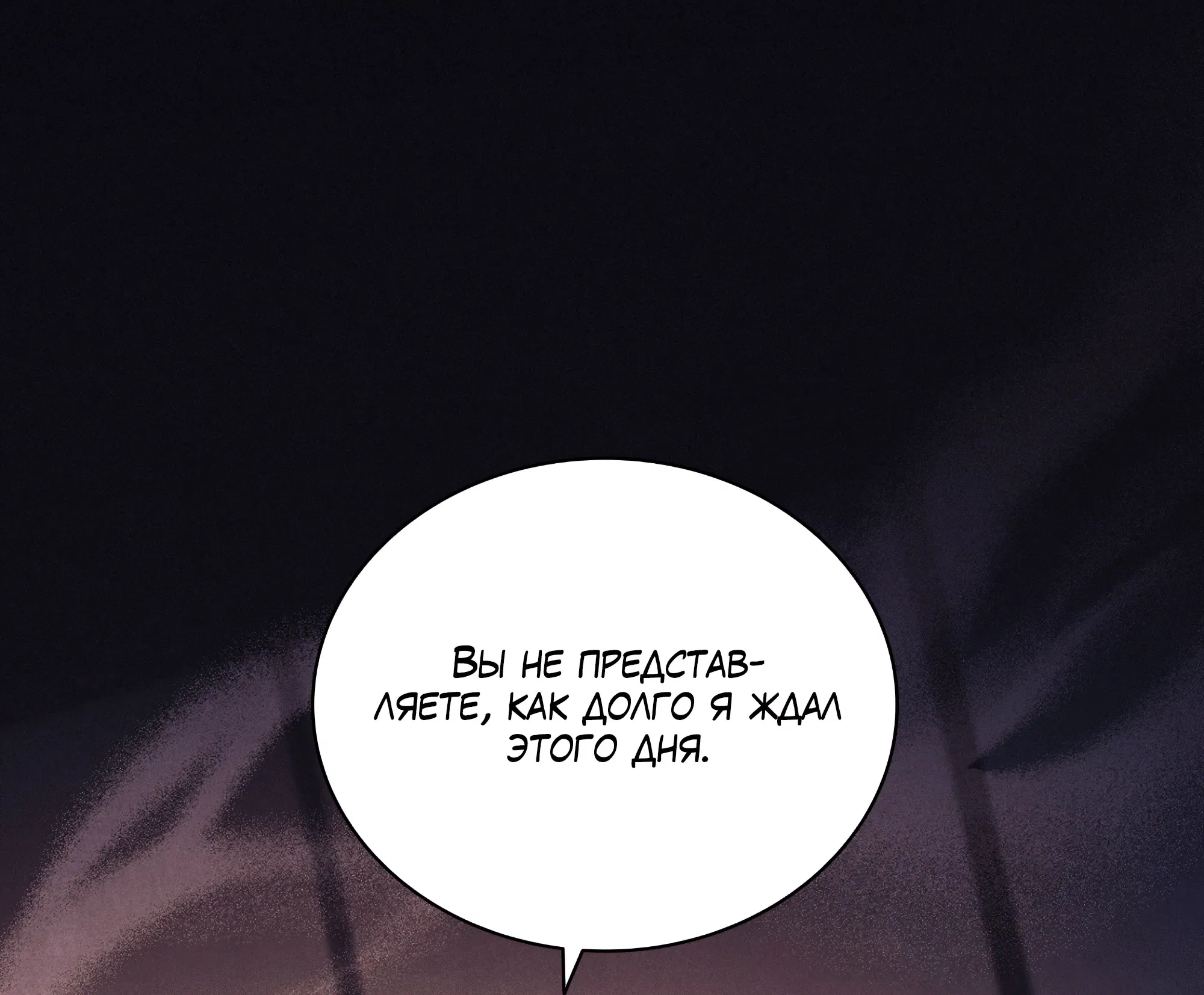 Манга Имуги и дровосек - Глава 1 Страница 21