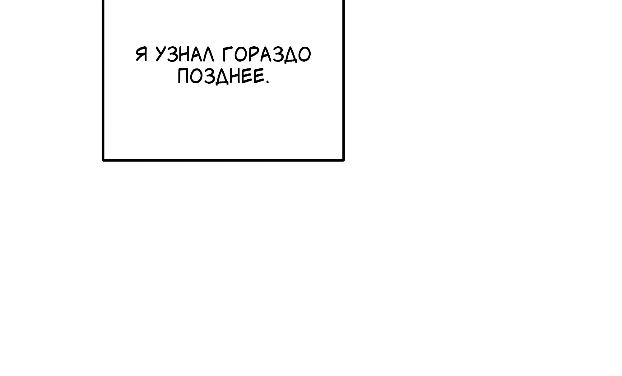 Манга Имуги и дровосек - Глава 1 Страница 208