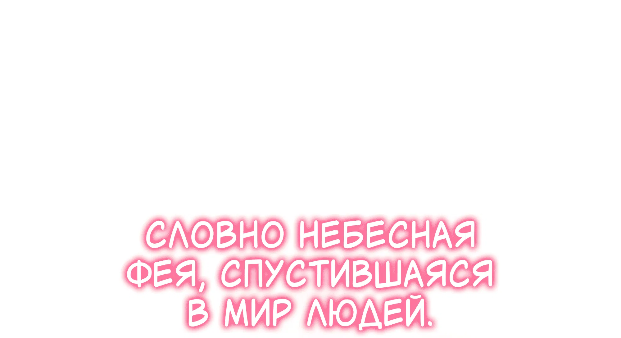 Манга Имуги и дровосек - Глава 1 Страница 13