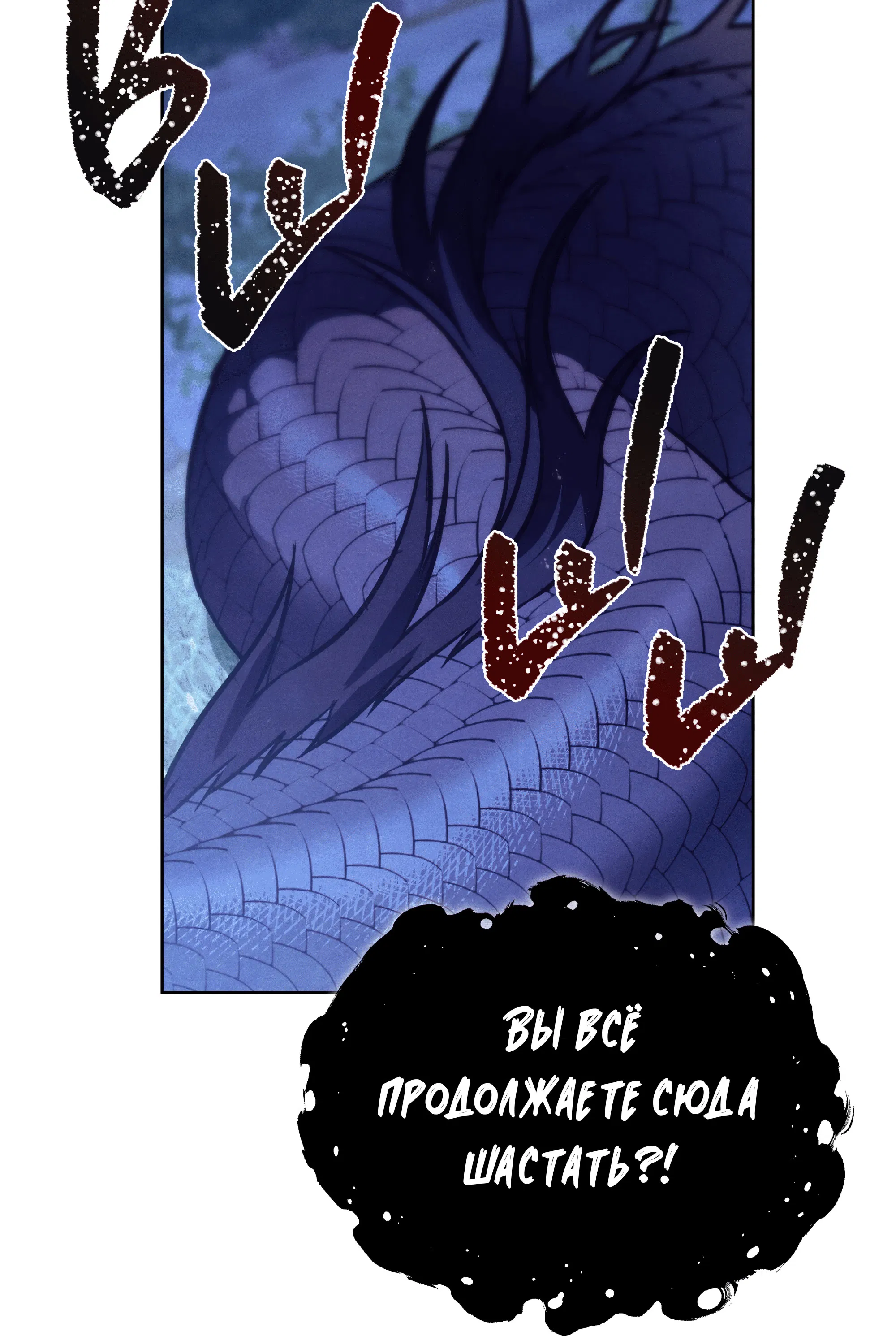 Манга Имуги и дровосек - Глава 1 Страница 157