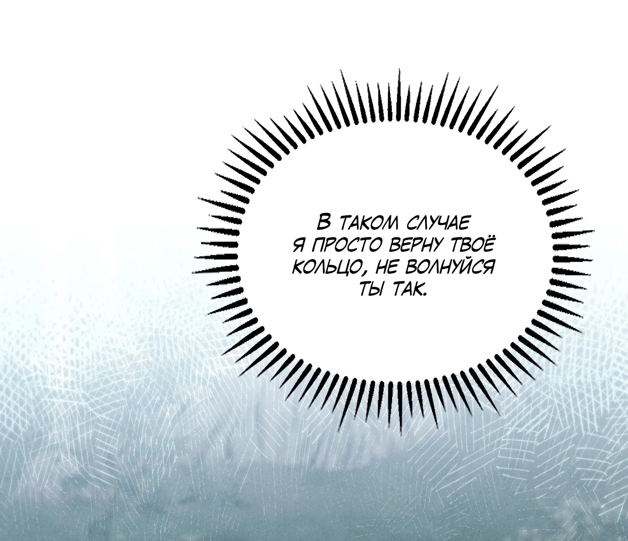 Манга Имуги и дровосек - Глава 1 Страница 129