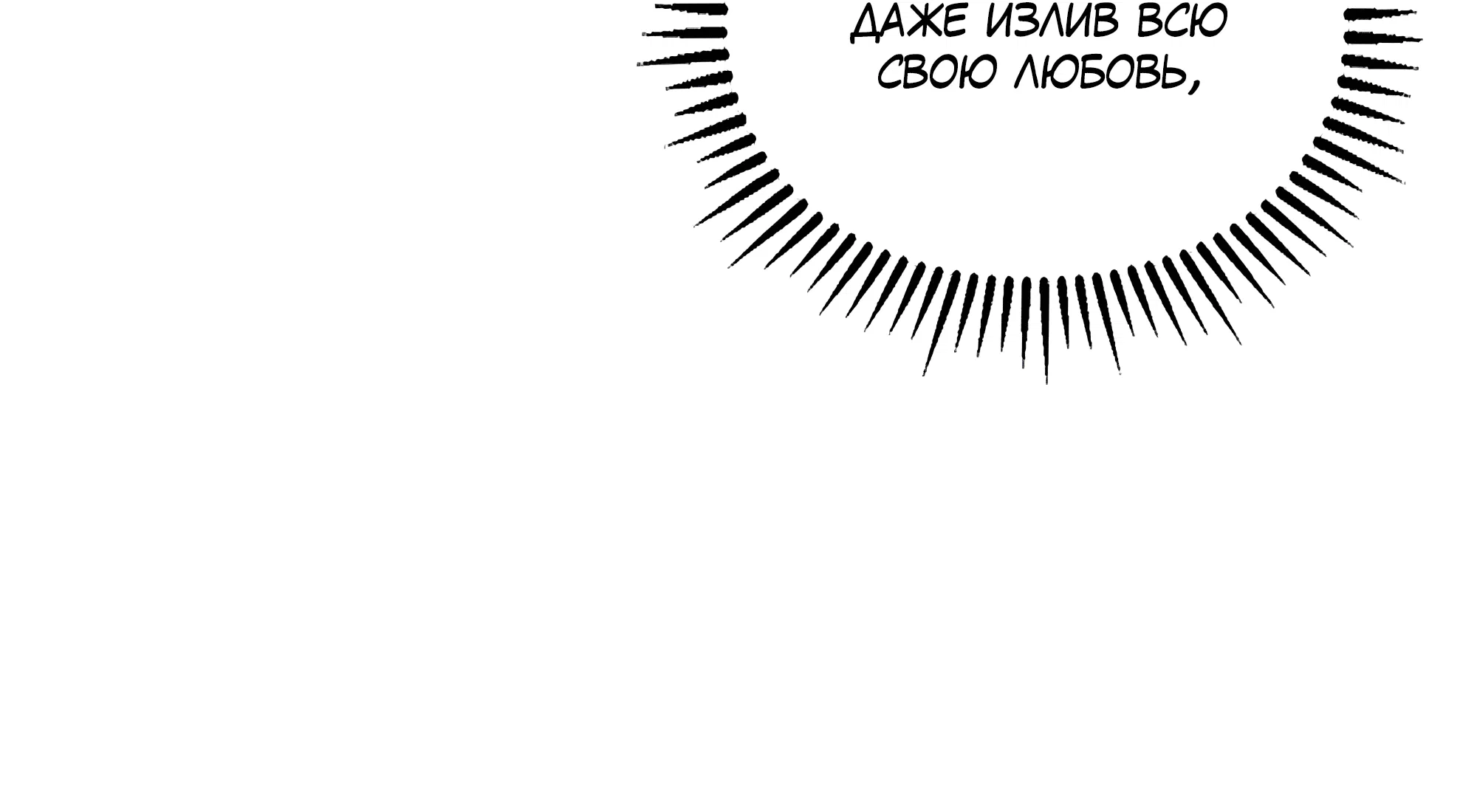 Манга Имуги и дровосек - Глава 1 Страница 64